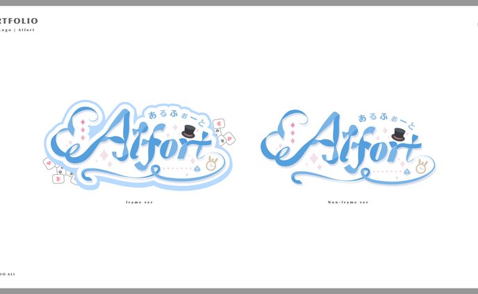 Alfort様 お名前ロゴ