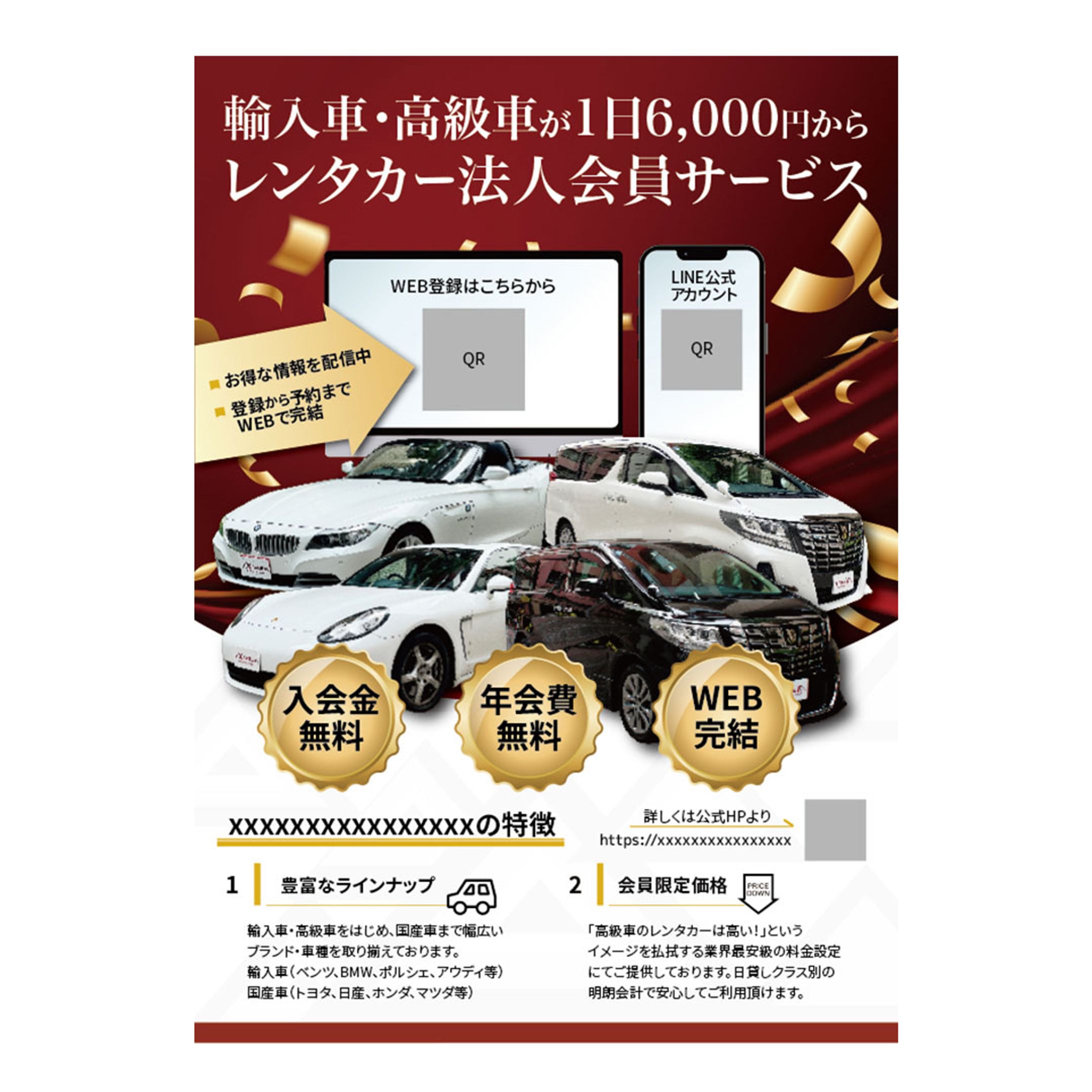 チラシ：レンタカー-1