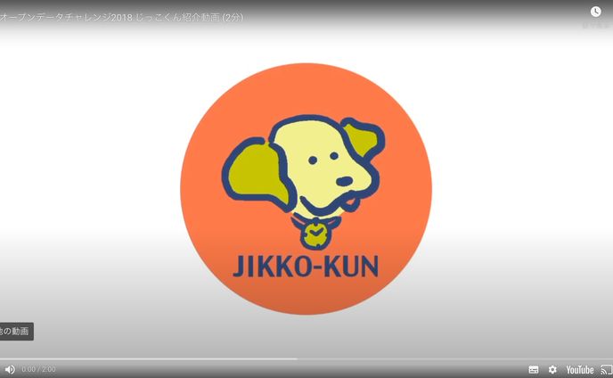 まよワン！じっこくん