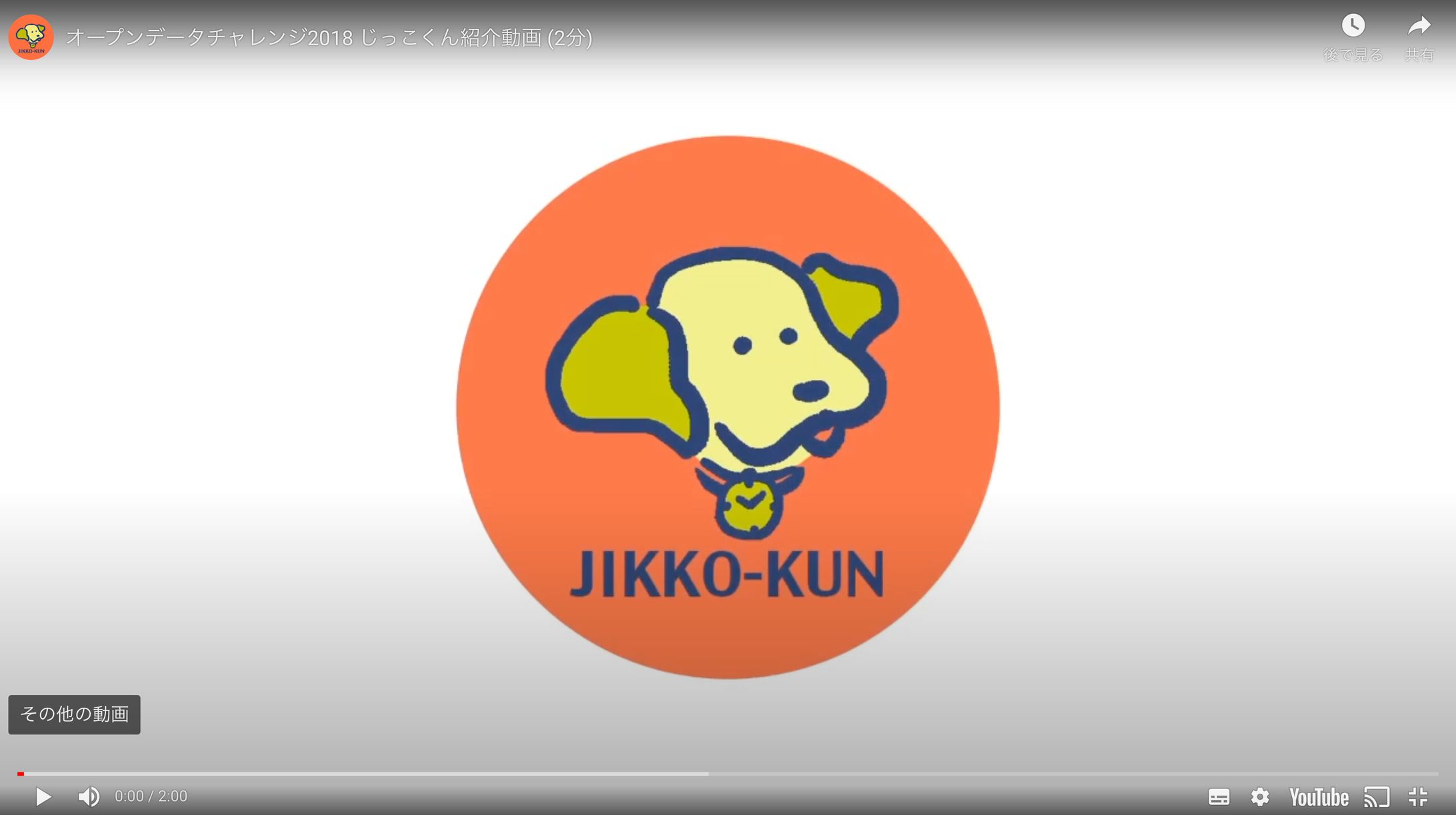 まよワン！じっこくん-1