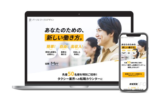 トークイベント、業界
