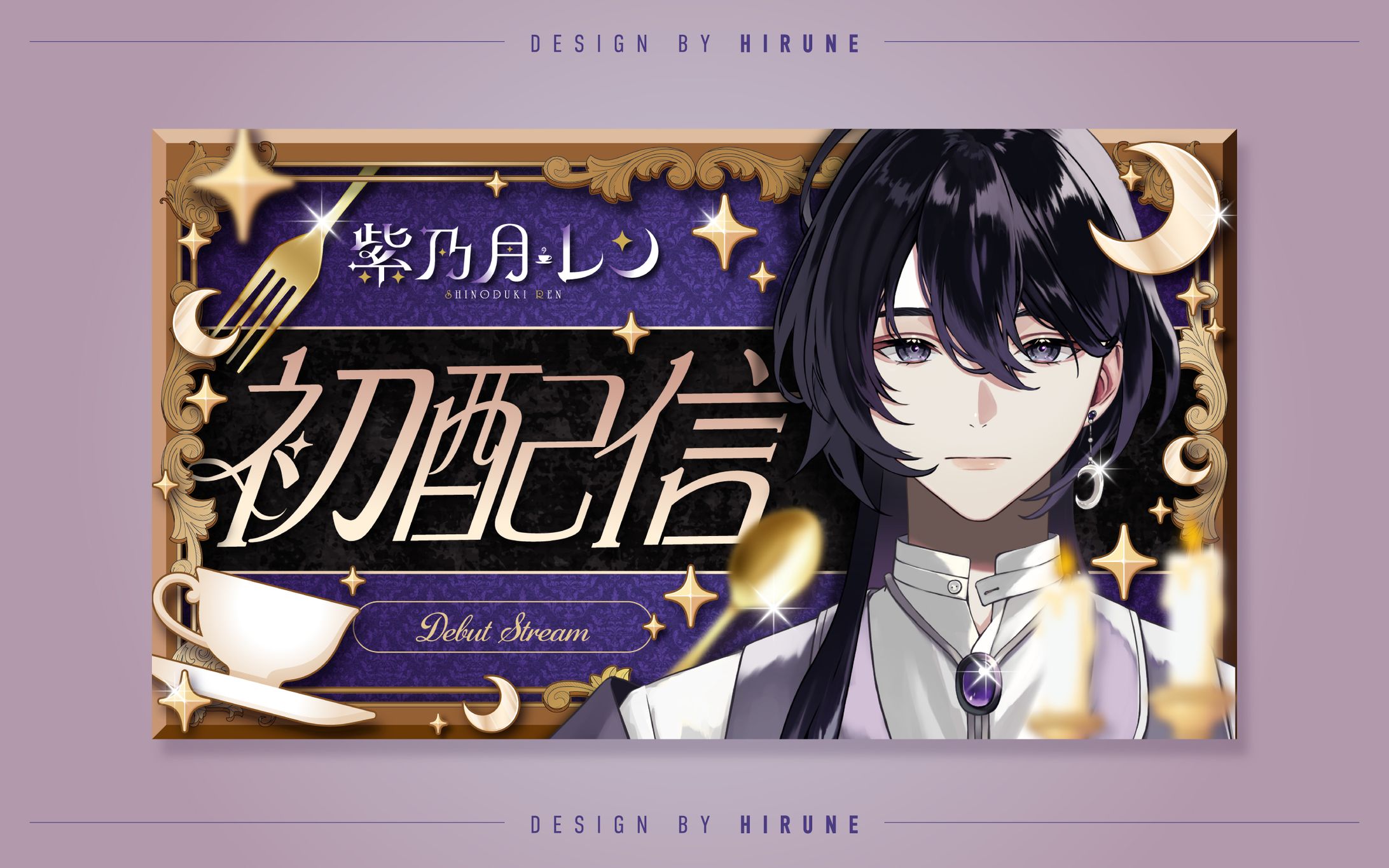 紫乃月レン様 初配信サムネイル-1