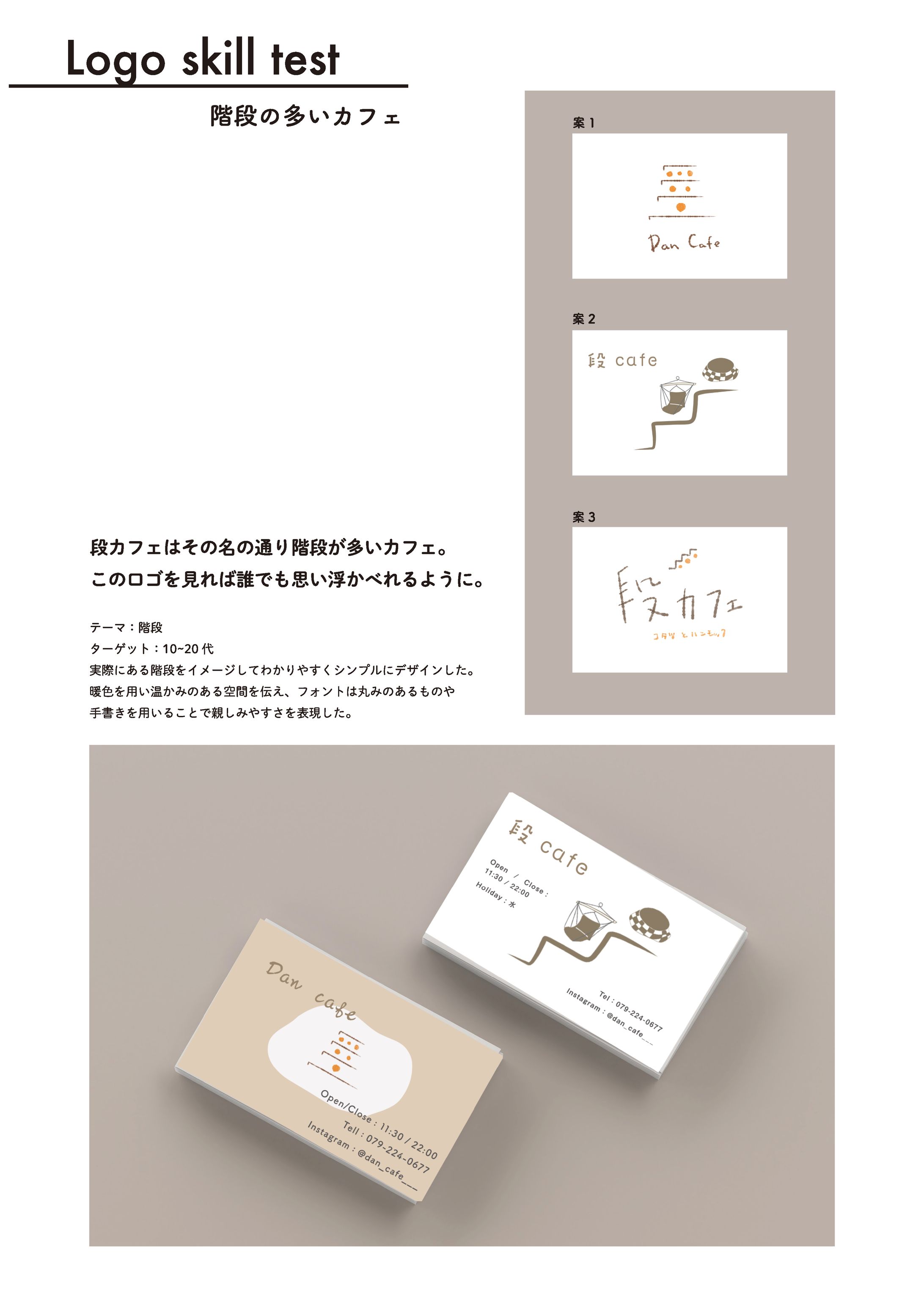 段カフェ-1