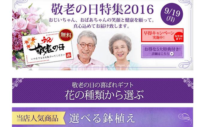 花ギフトLP top