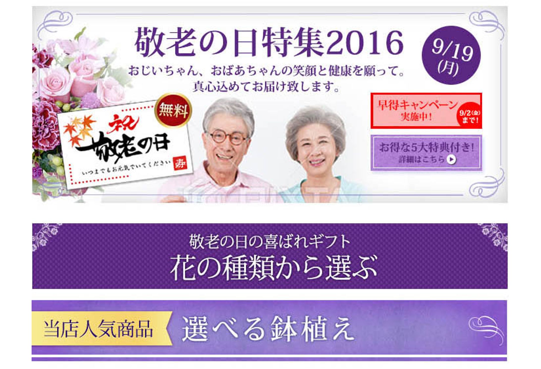 花ギフトLP top-1