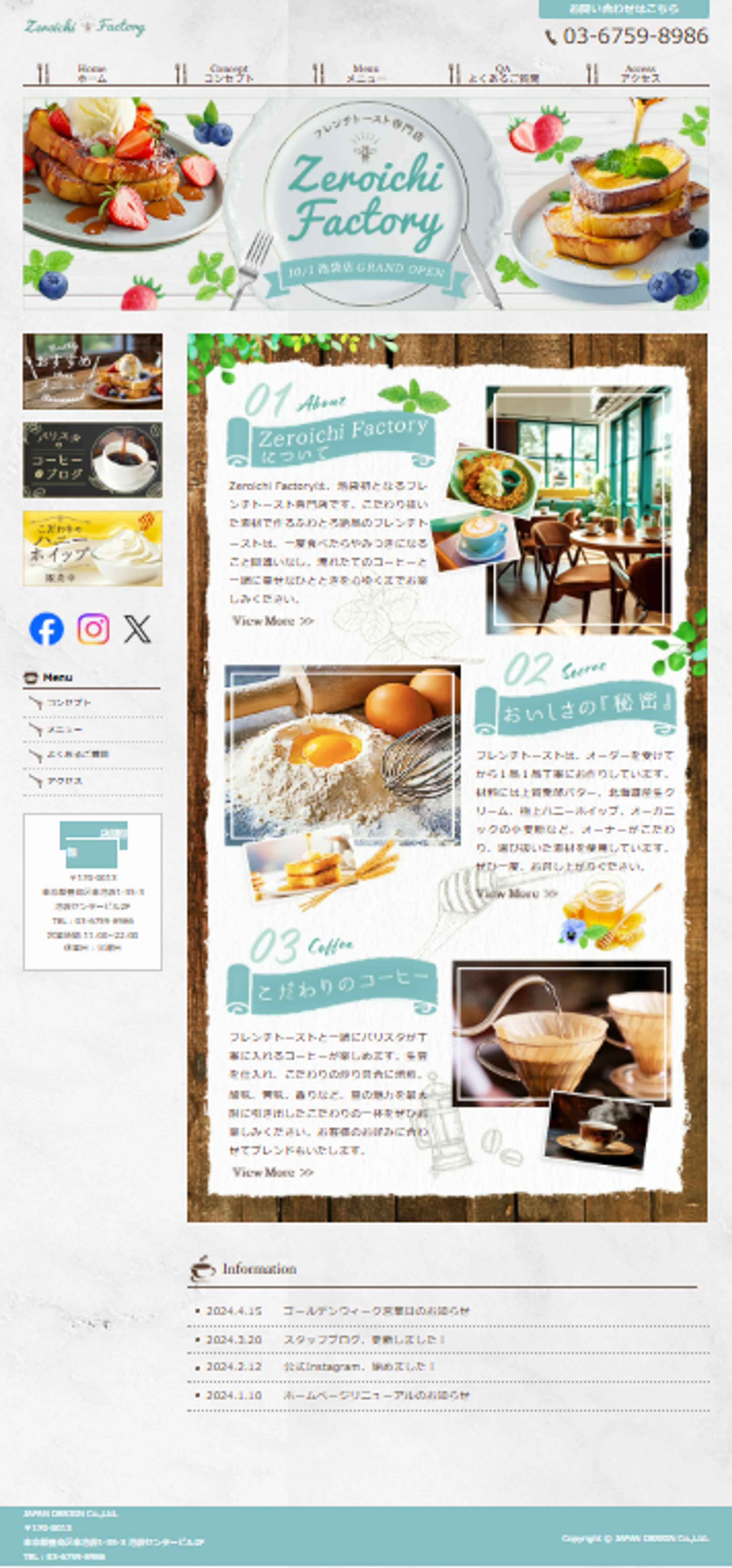 HP：フレンチトースト専門店-1