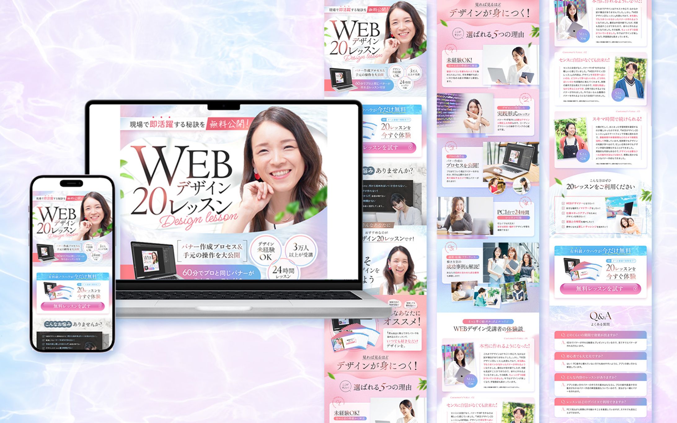 LP：女性向け講座-1