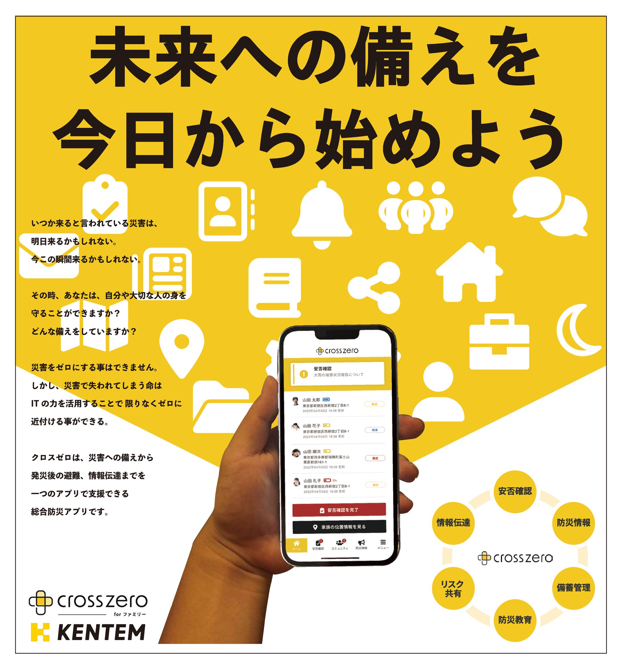 静岡新聞広告賞（KENTEM）-1