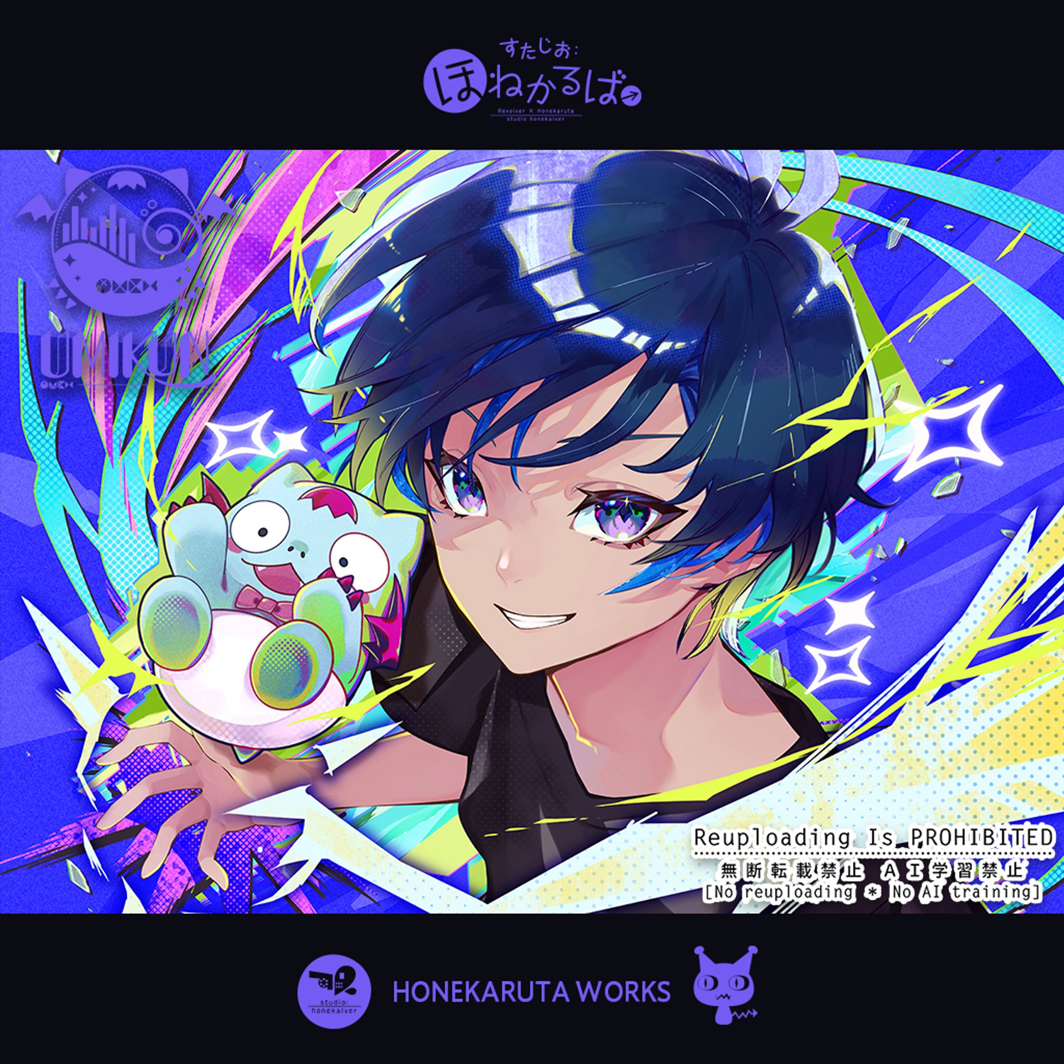 ✦うみくん✦キービジュアル-1