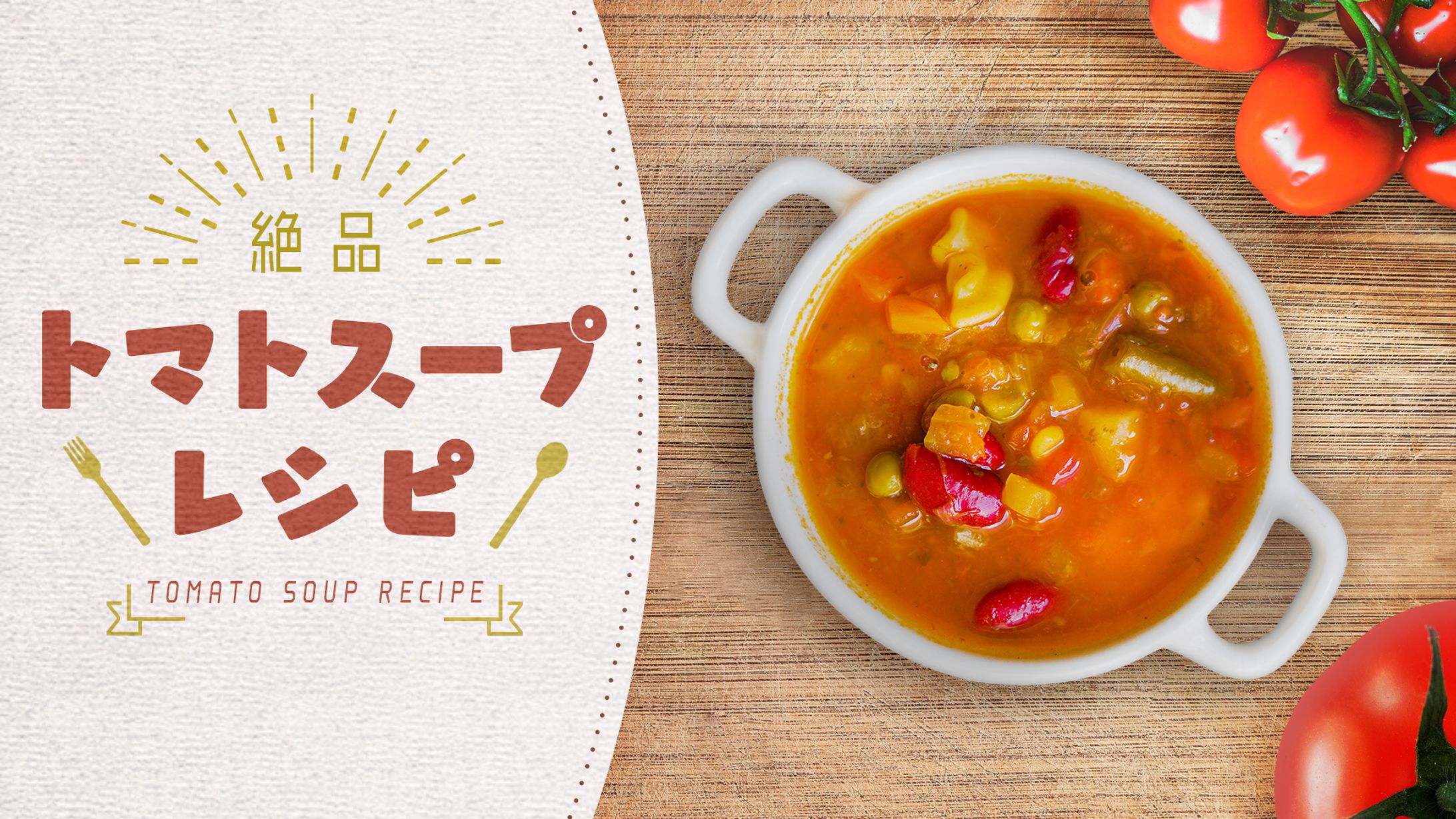 【サムネイル作品例】料理03-1