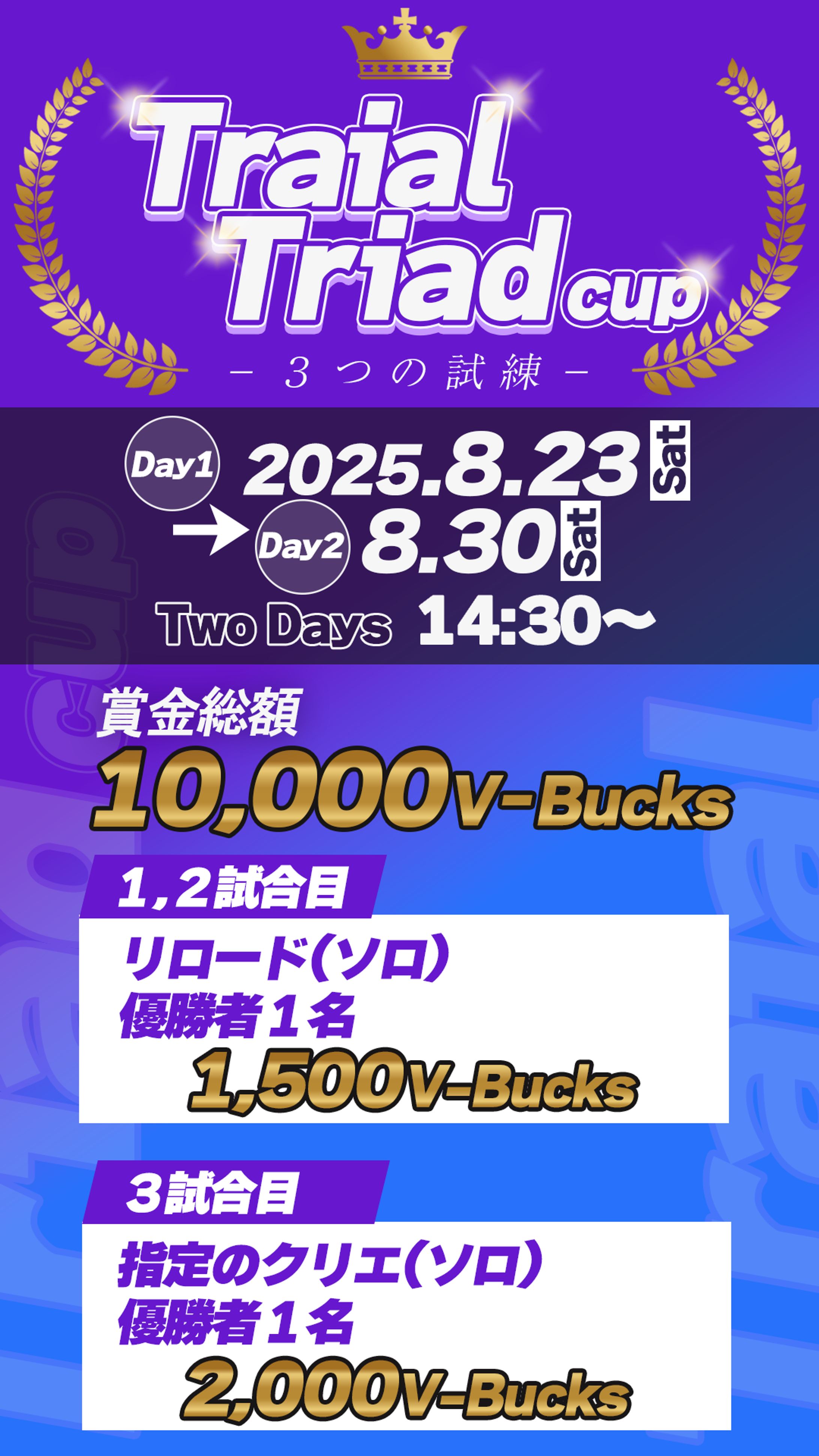 tiktok用eスポーツ大会サムネ-1