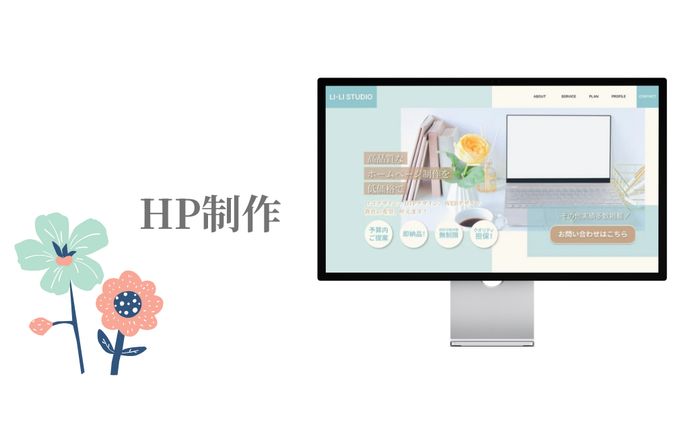 HP制作【自主制作】