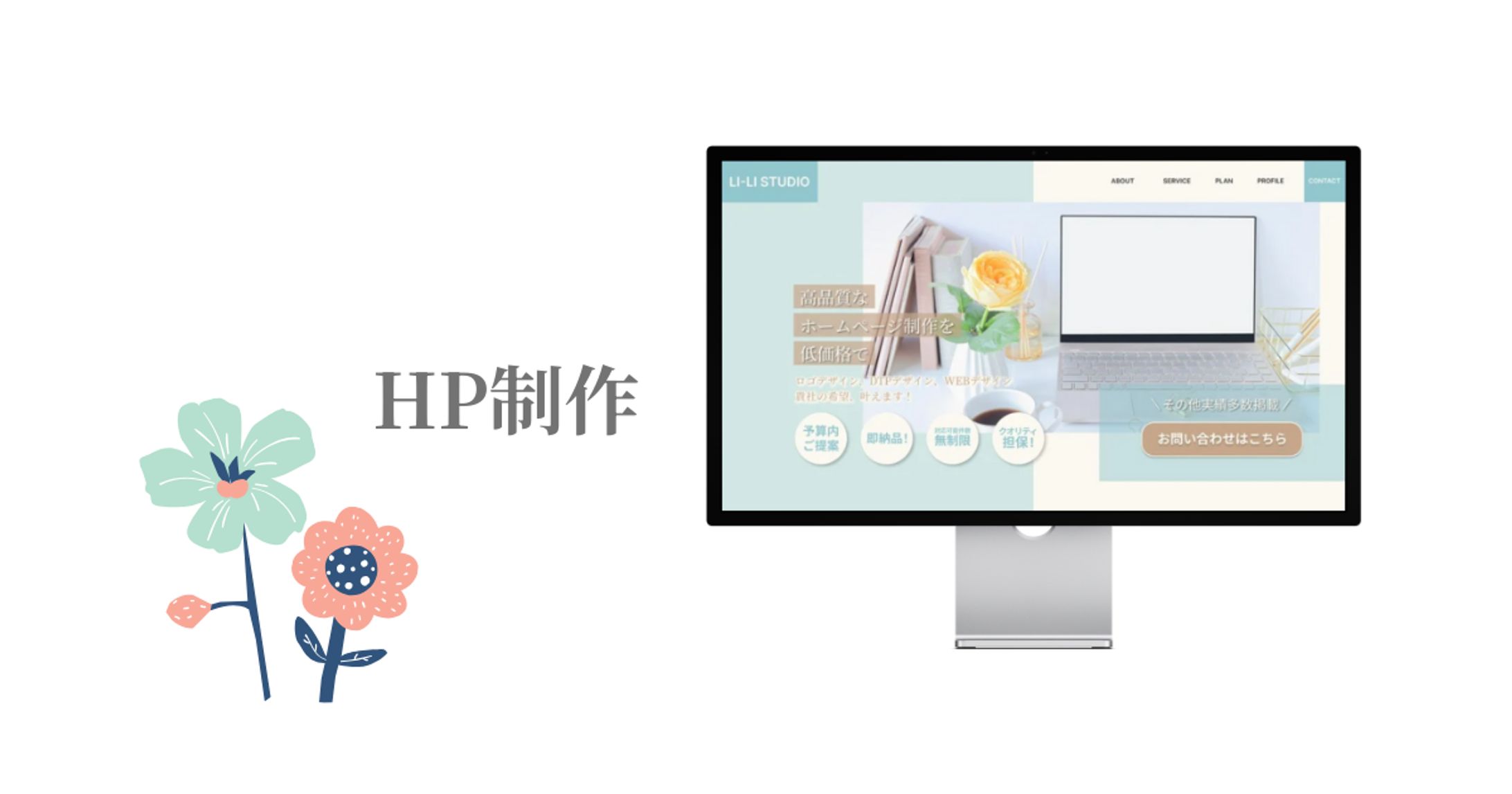 HP制作【自主制作】-1