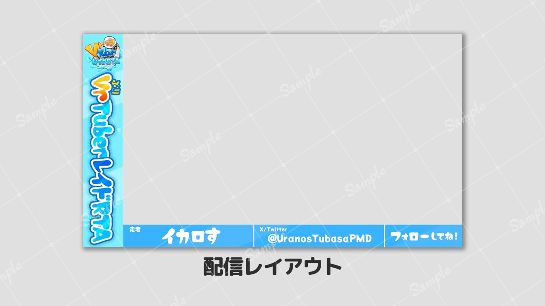 配信レイアウト Vr（ブリ）TuberレイドRTA-1