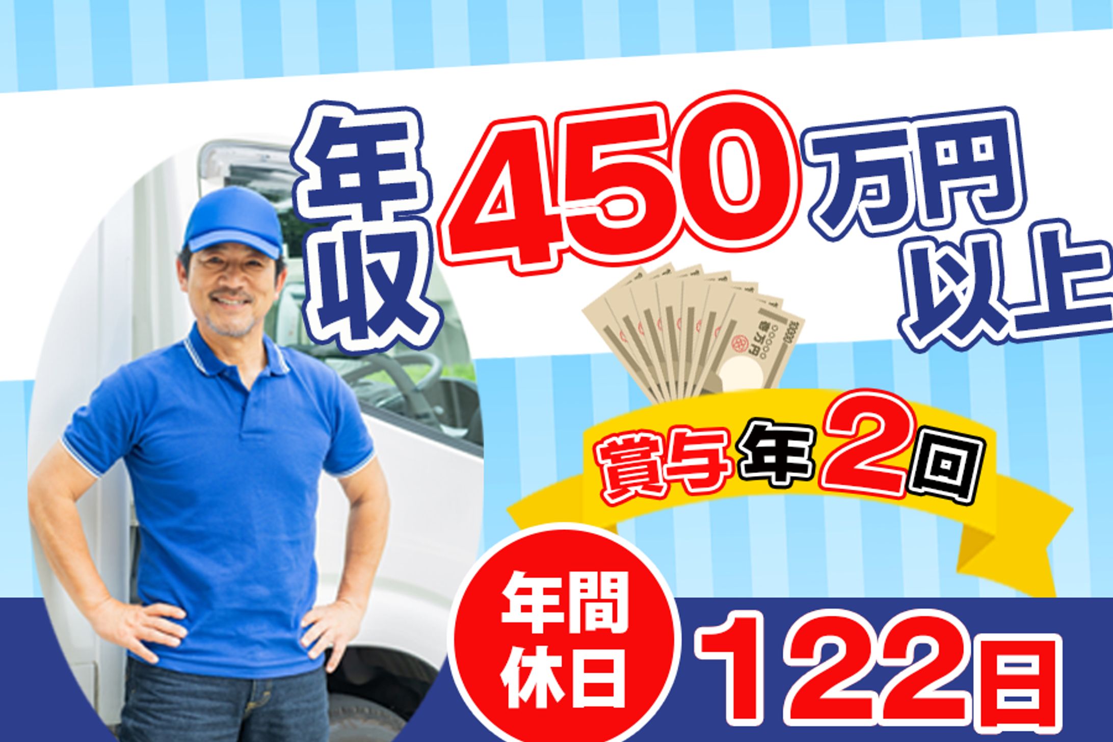 バナー　トラック -1