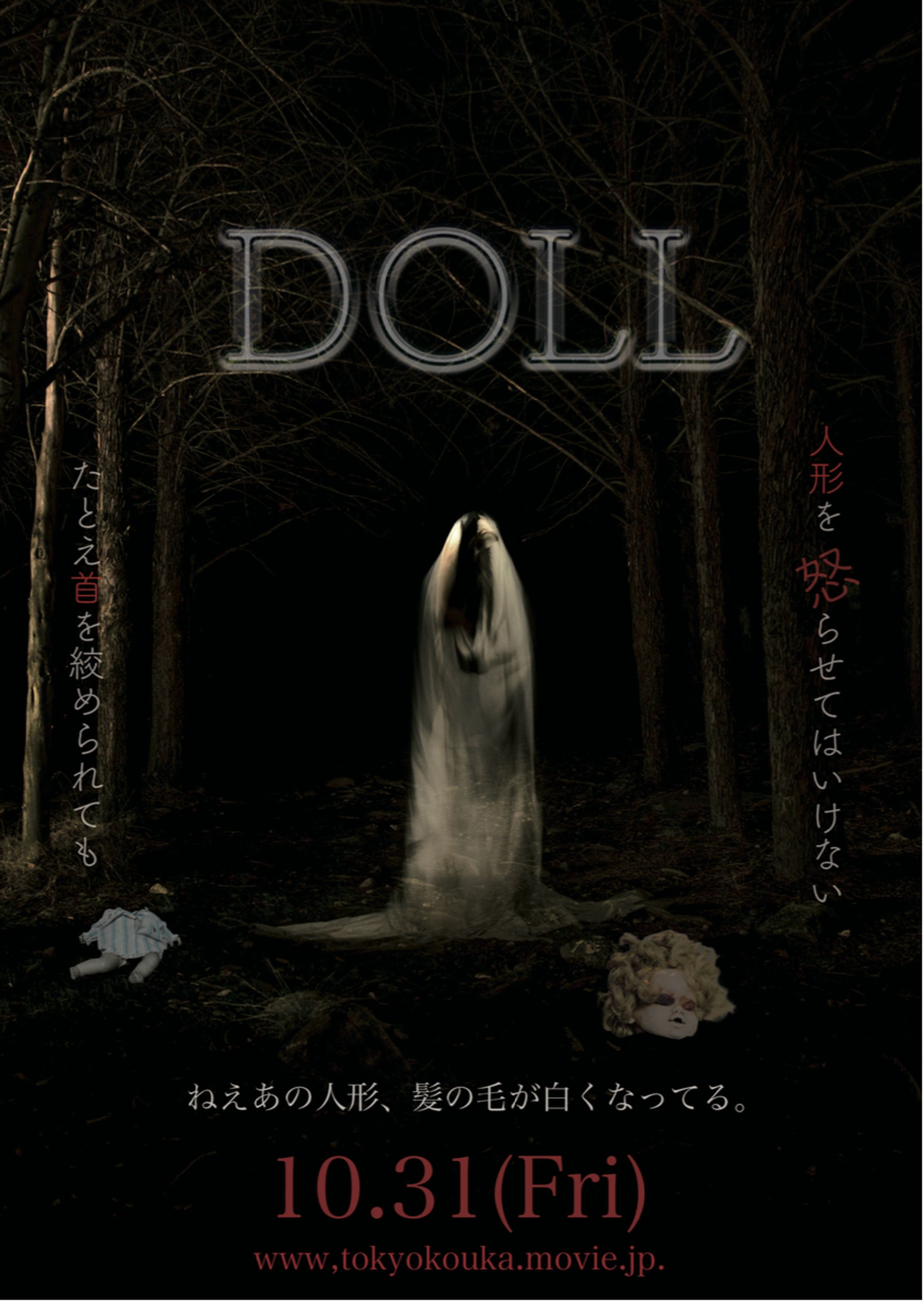 ホラー映画フライヤー-1
