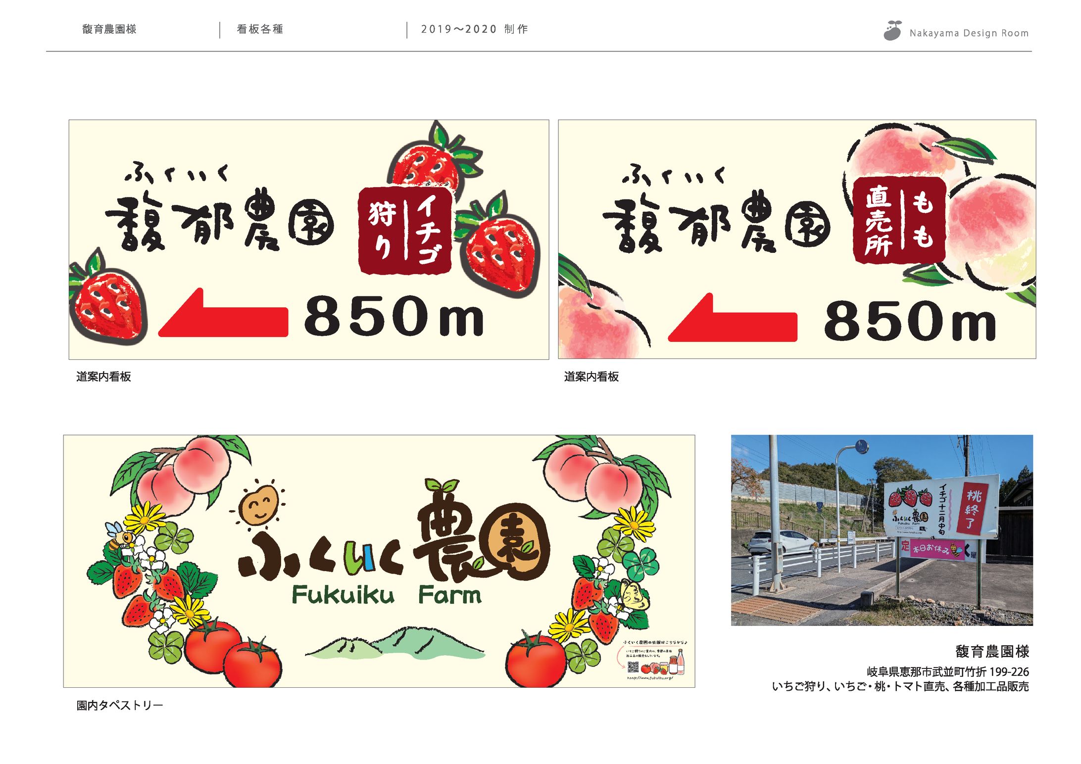 馥育農園様 看板各種-1