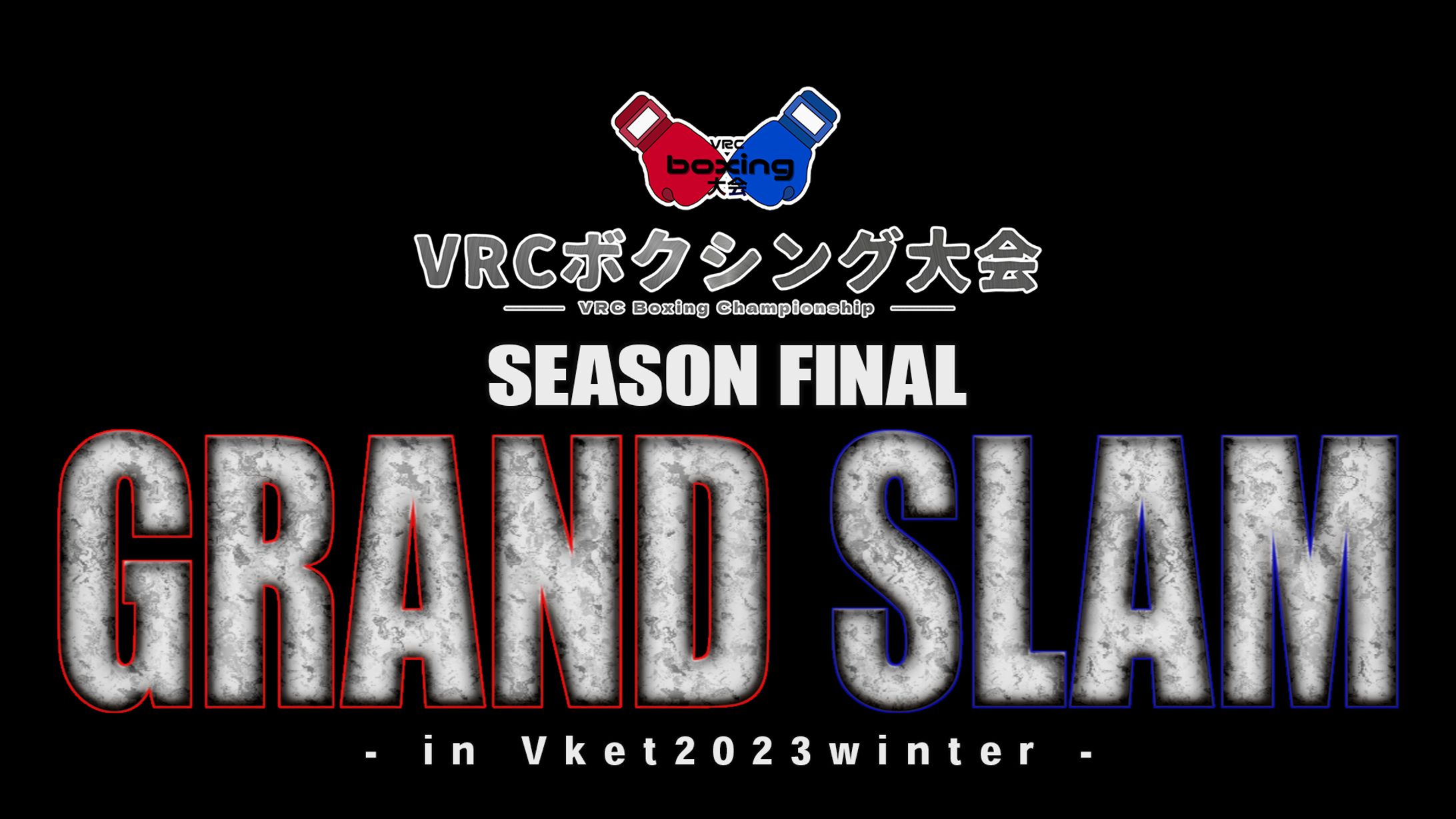 【 VRC BOXING 】大会ロゴ-1