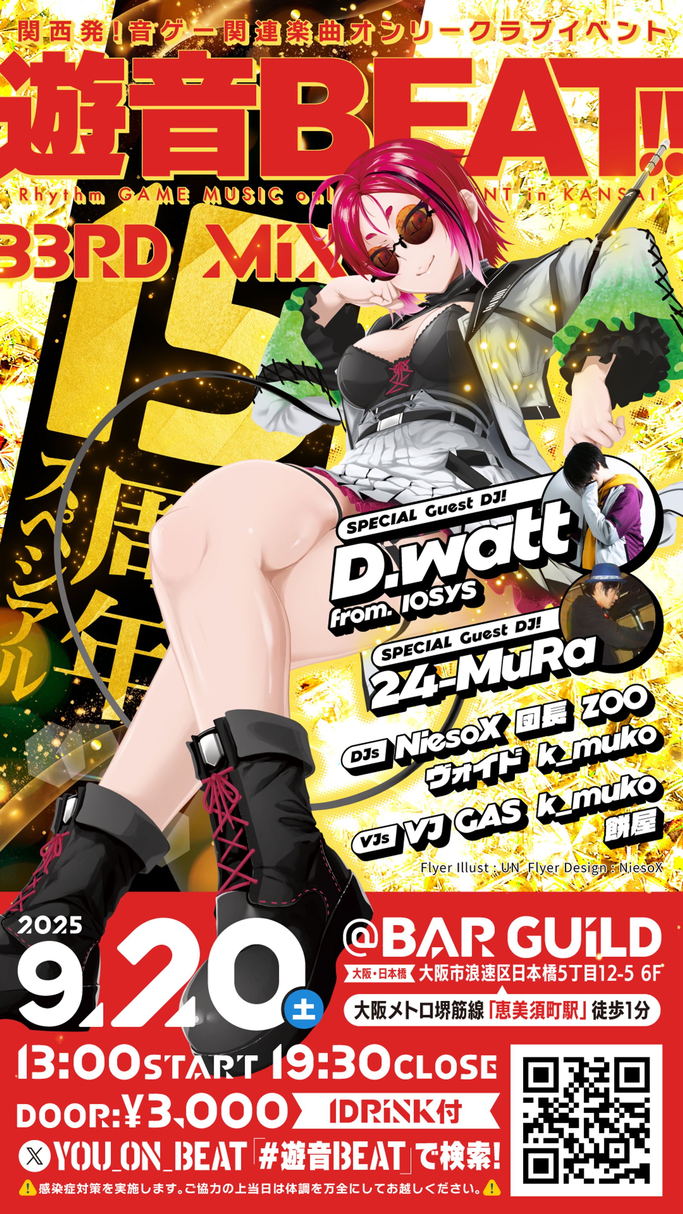 クラブイベント「遊音BEAT!! 33rd MIX」WEBフライヤー-1