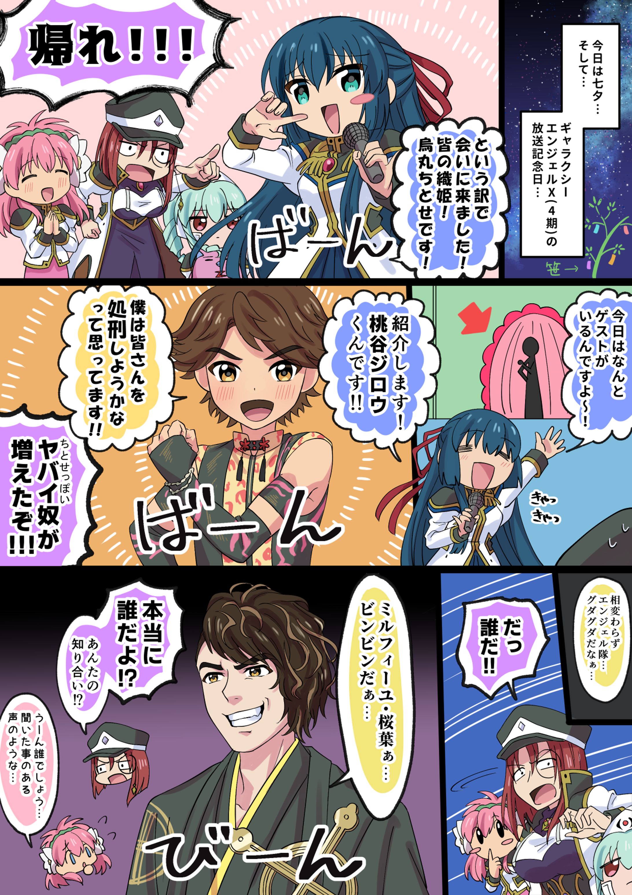 WEB漫画(カラー+アニメ塗り)-1