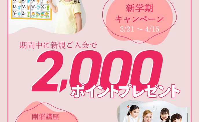 英会話教室バナー【架空】