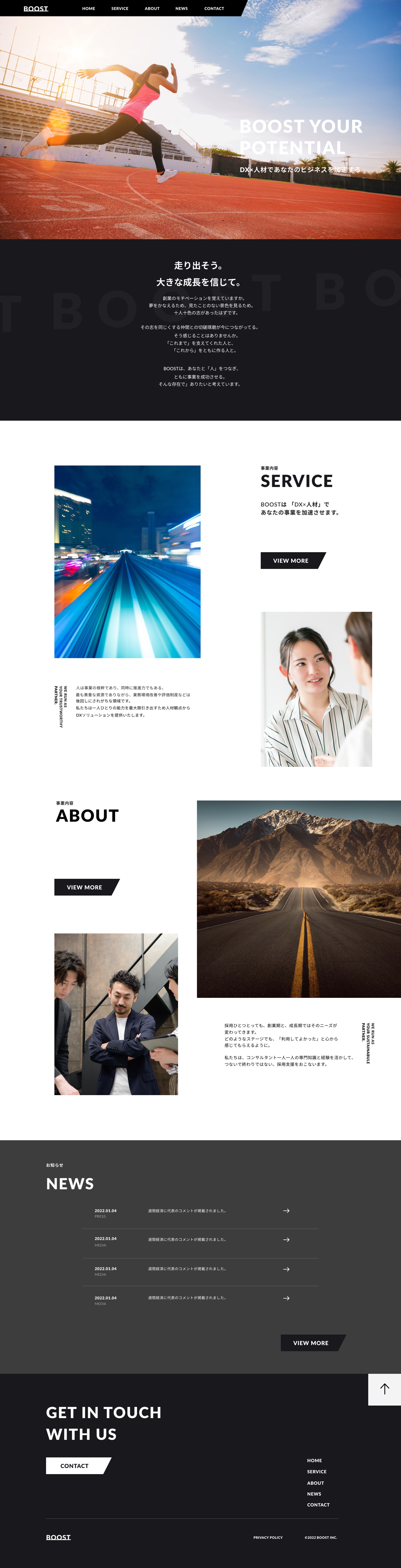 コーポレートサイト-1