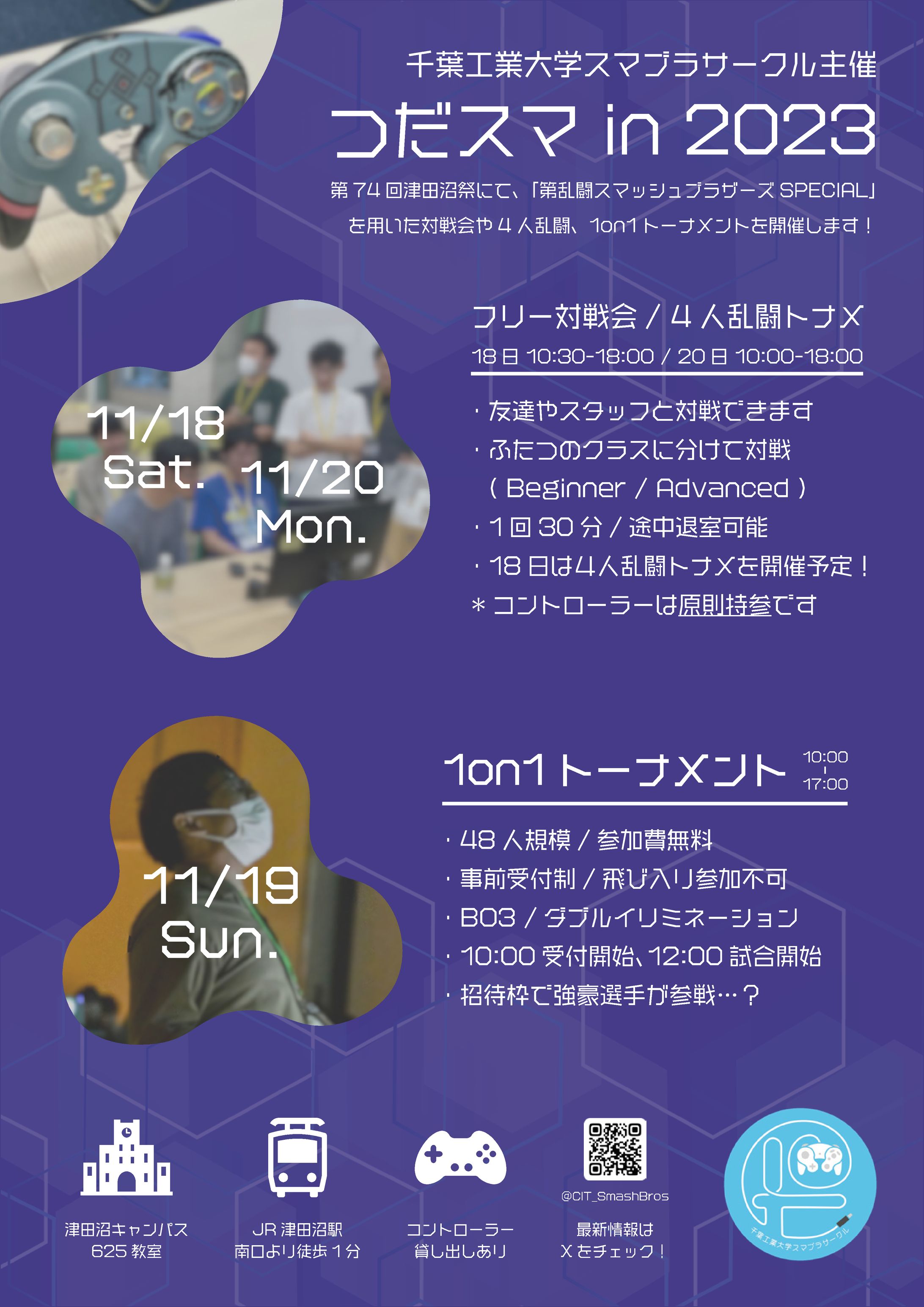 学祭ポスター2023-1