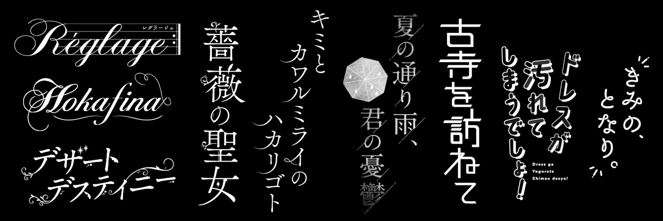 タイトルロゴまとめ-1