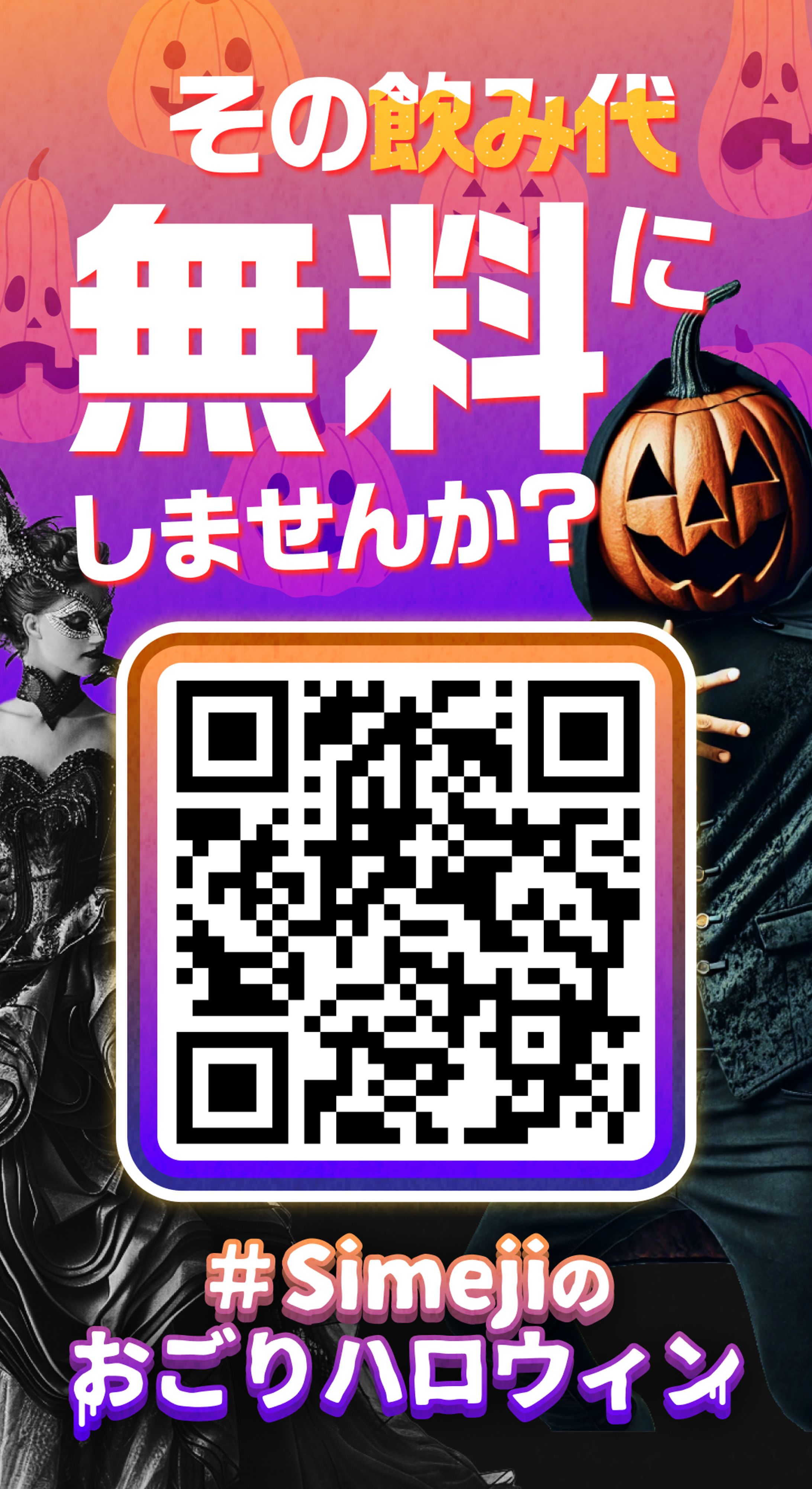 アドマン　ホロウィン広告-1