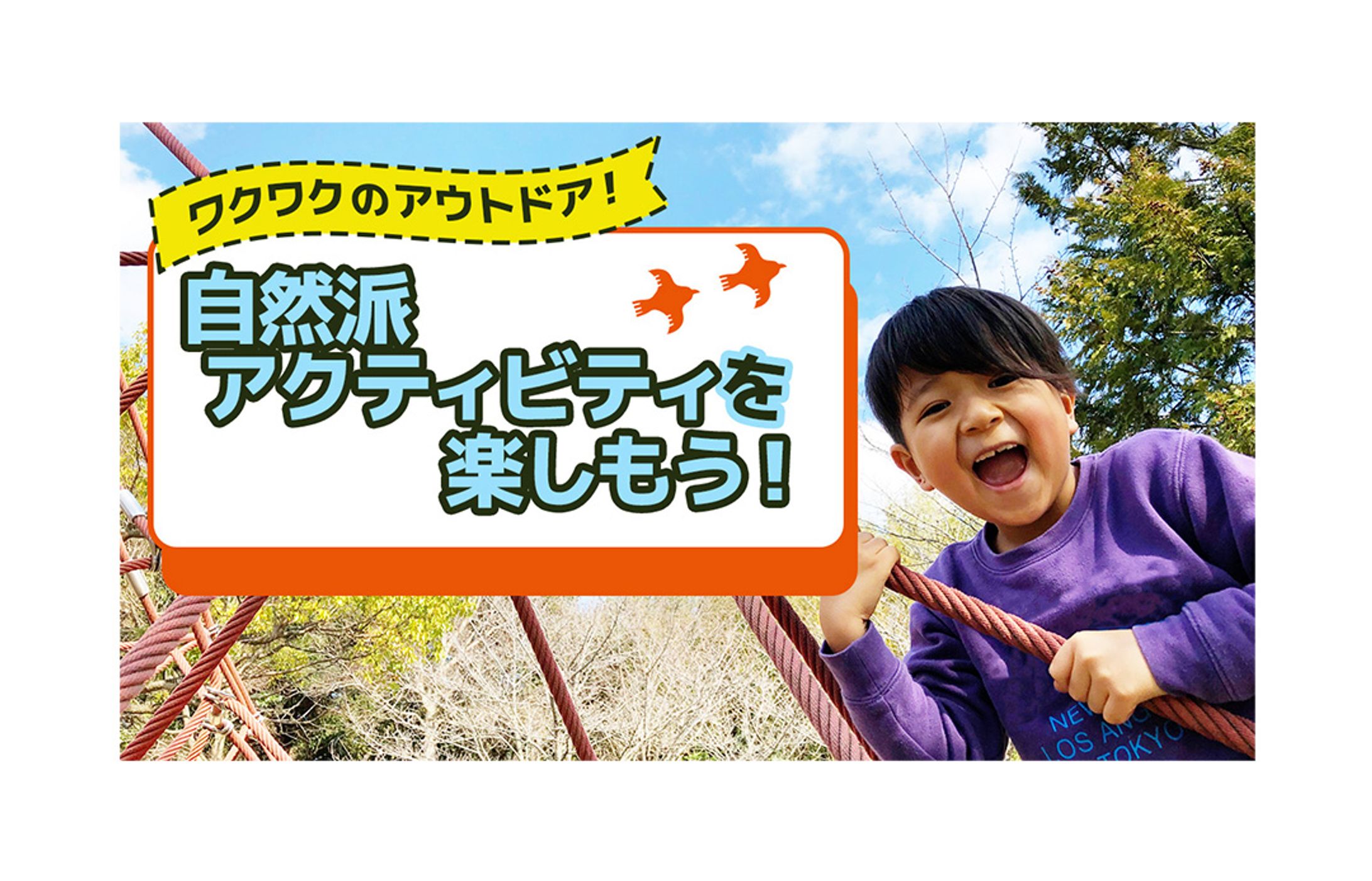 【Sample】アイキャッチ「アウトドア」-1