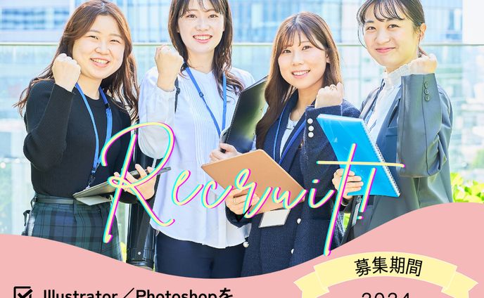 Webデザイナー募集バナー広告