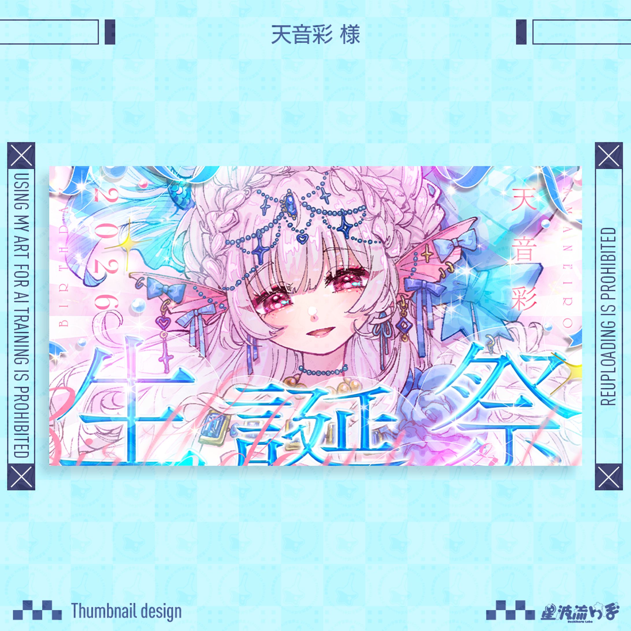 Youtube thumbnail for 天音彩様-1