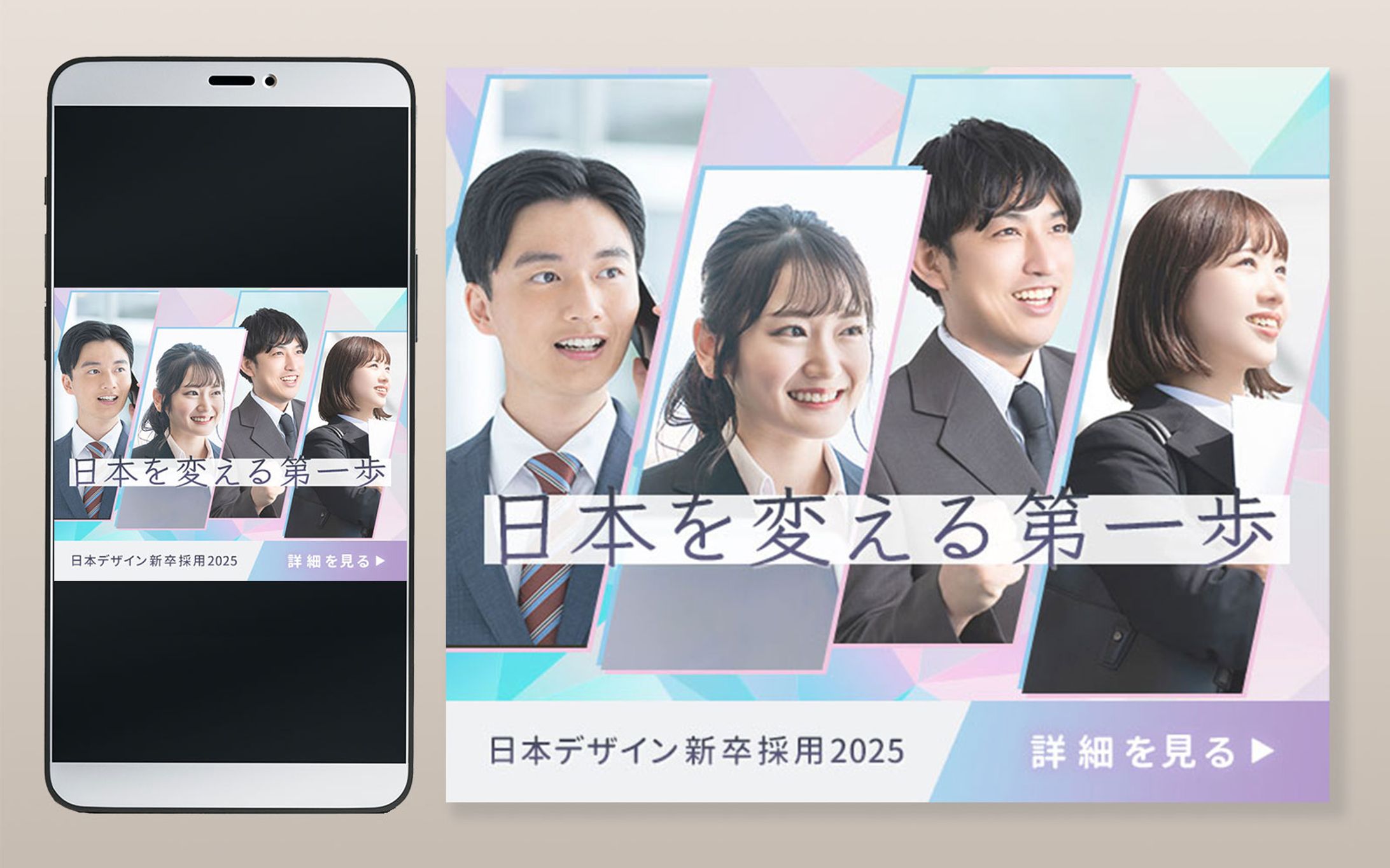 【バナー】求人　採用　リクルート-1