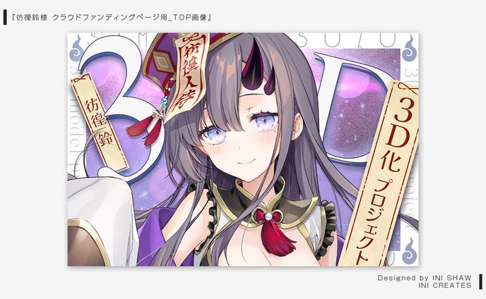 さや香 石井 クラウドファンディング 私物 e409c720a94f0cb251c24f35e6be9b