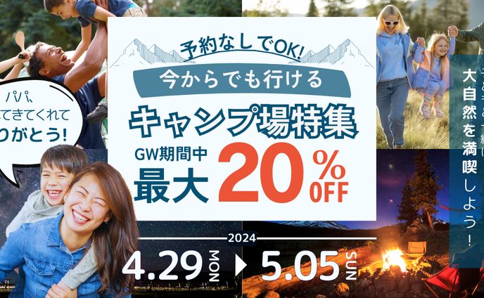 【架空】キャンプ場特集　制作6時間