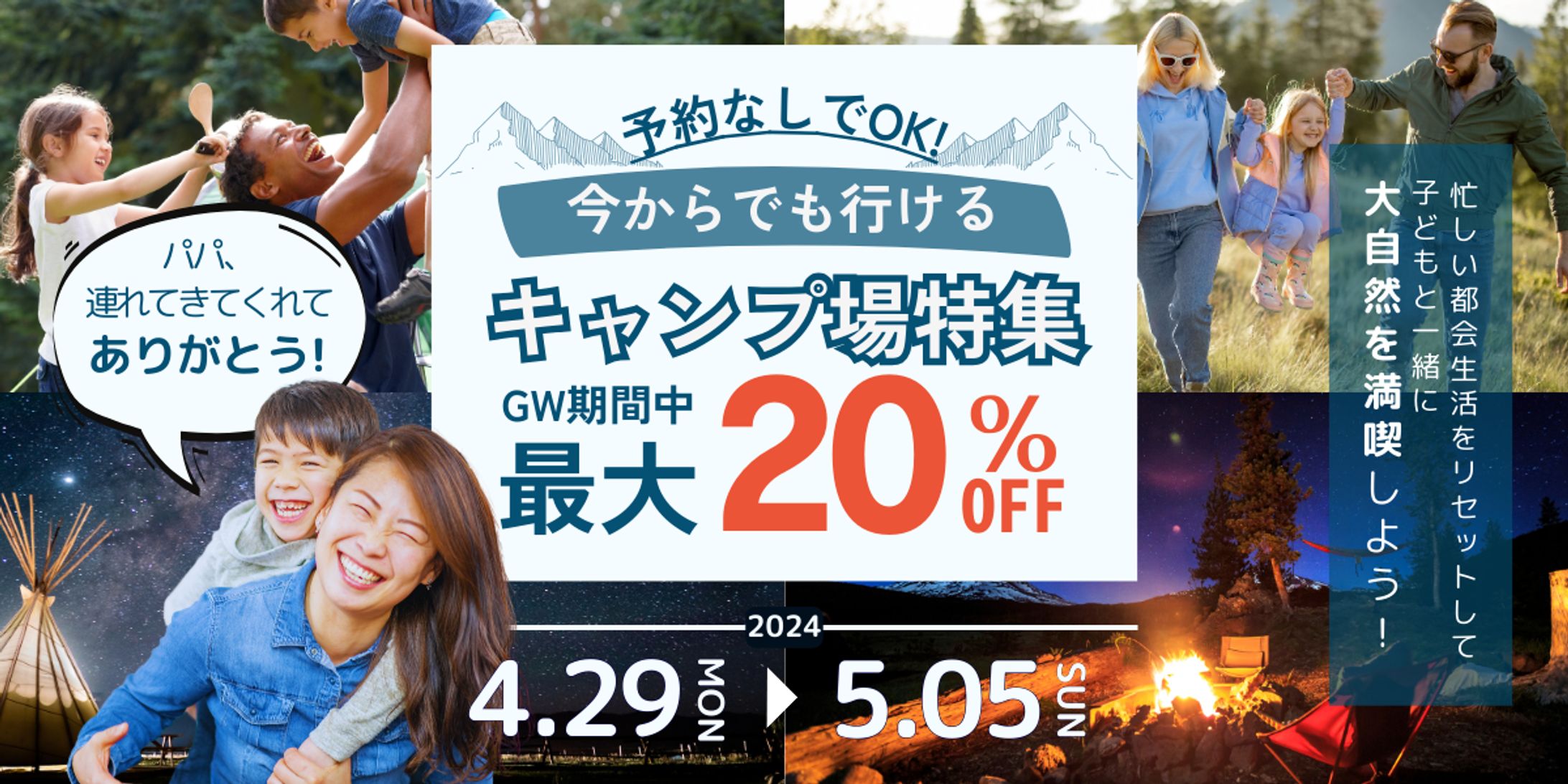 【架空】キャンプ場特集　制作6時間-1