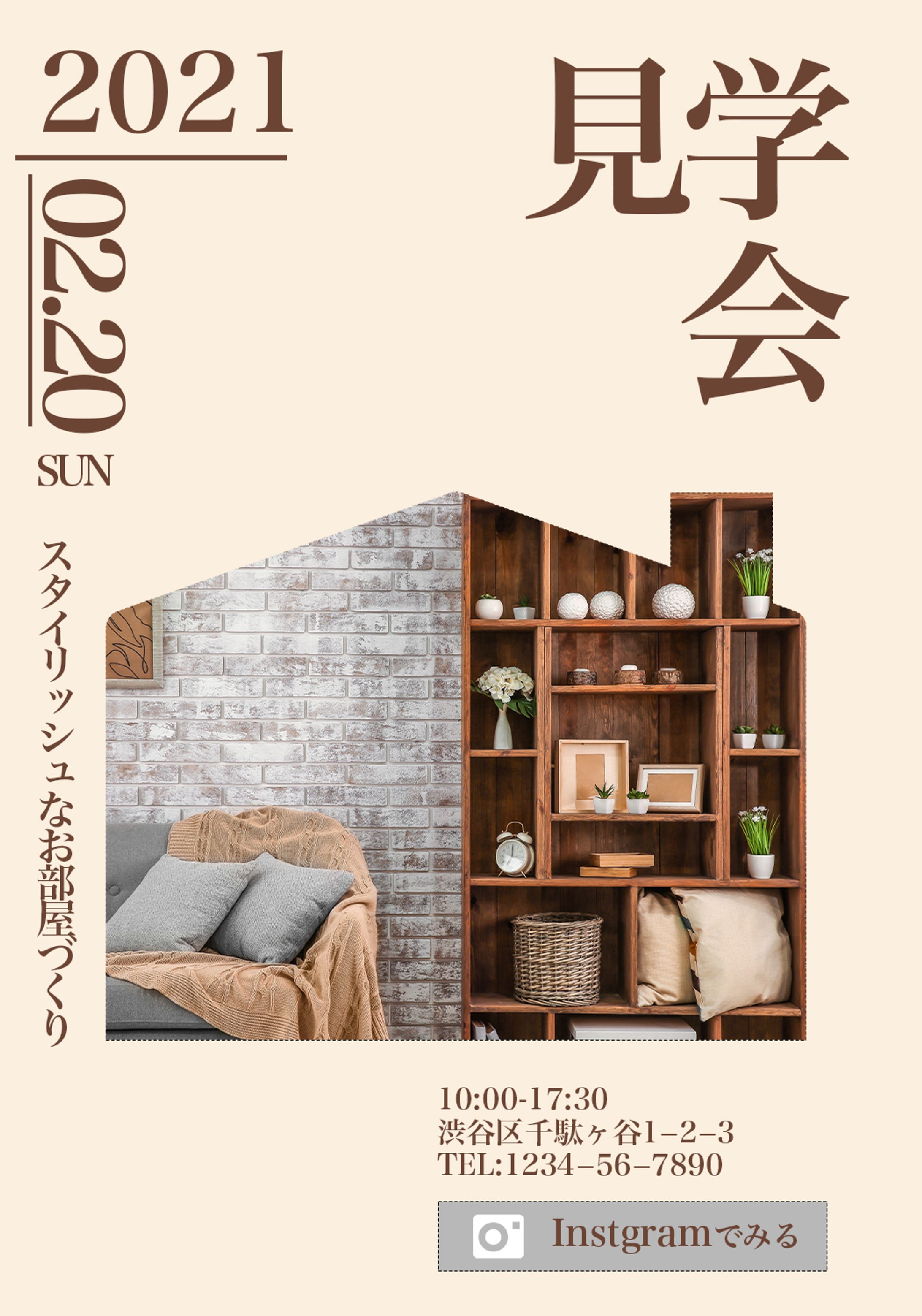 インテリア見学会のバナー-1