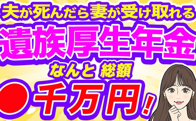 年金チャンネル　サムネイル
