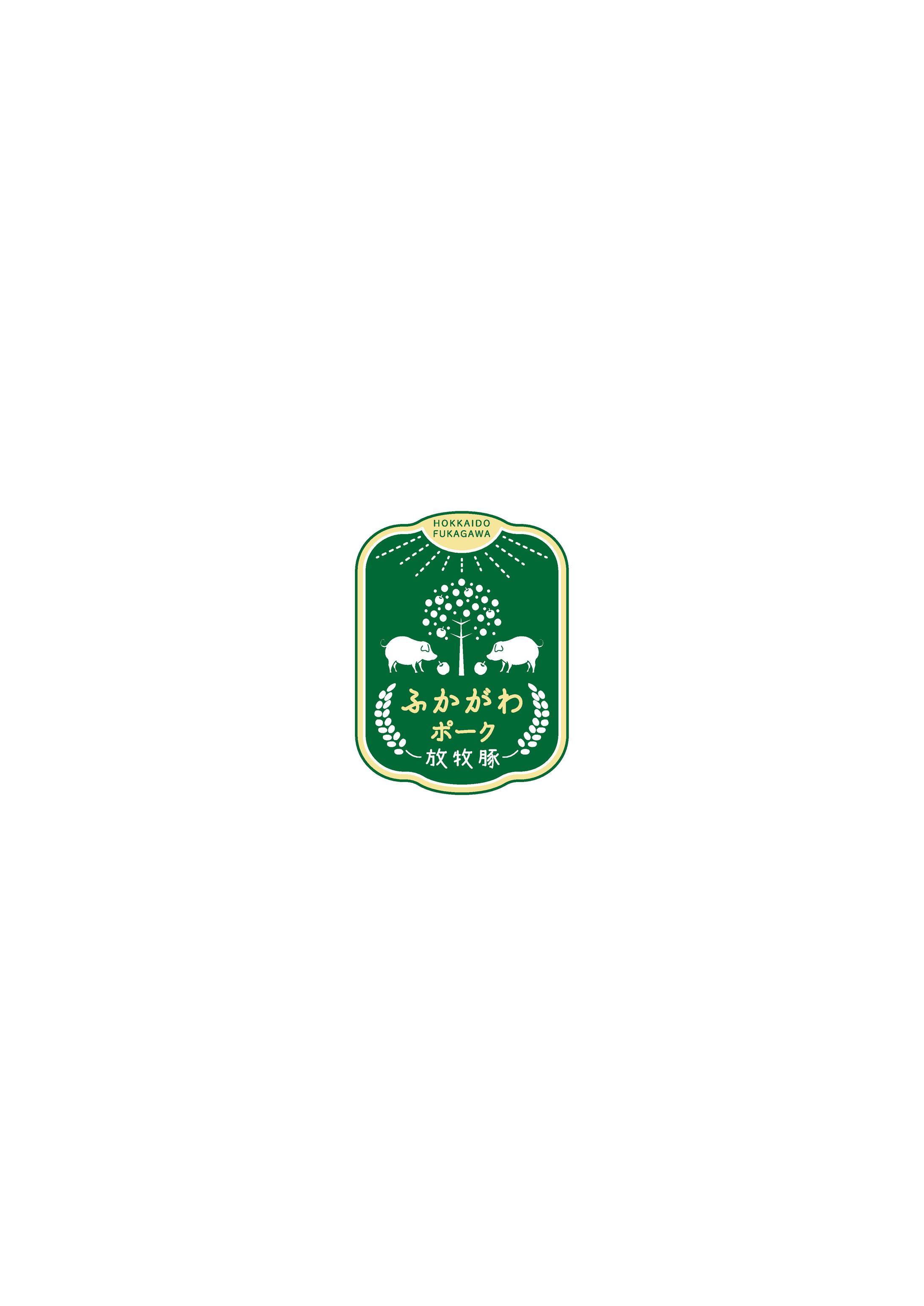 ふかがわポークラベル-1