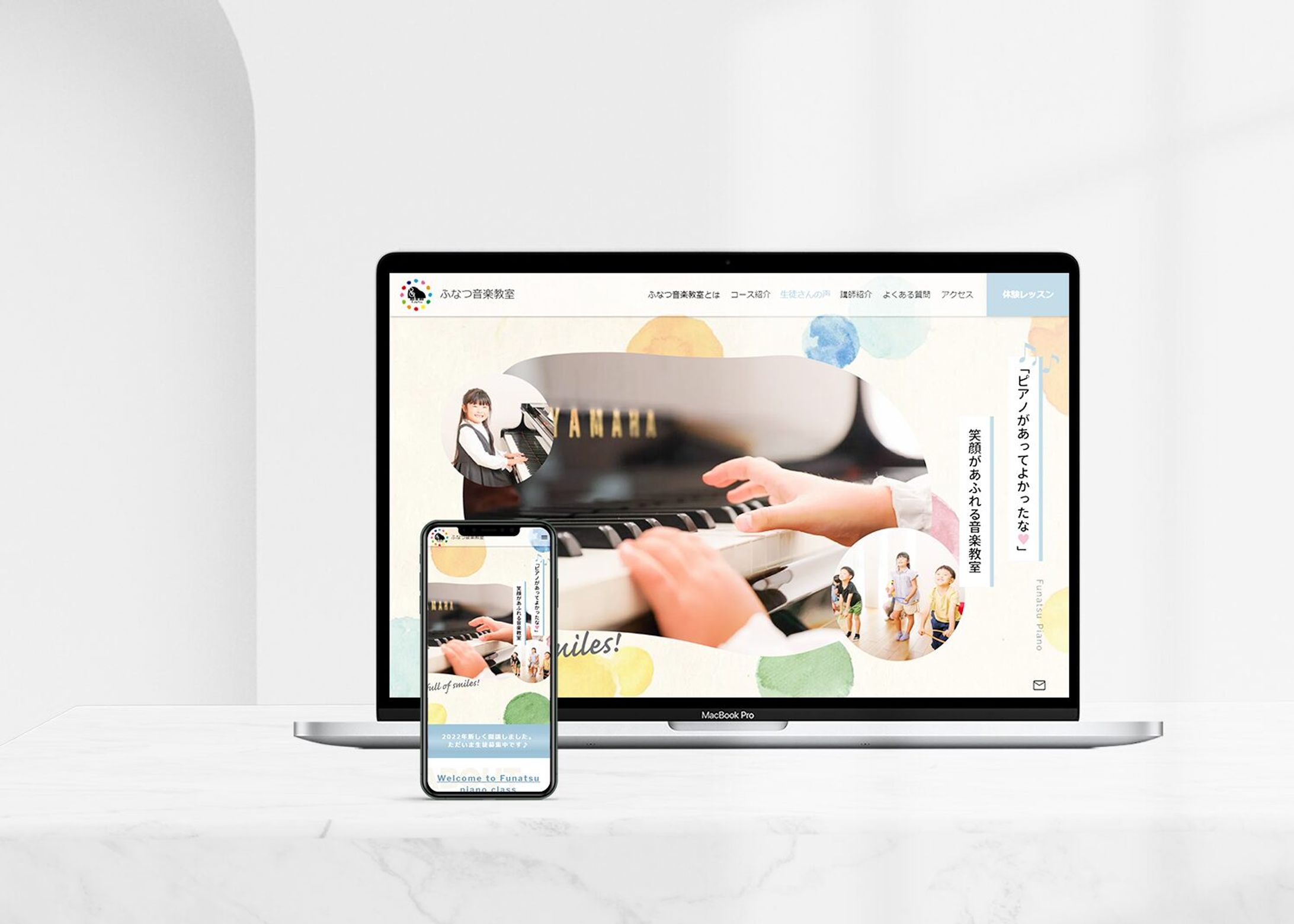 ふなつ音楽教室様Webサイト-1