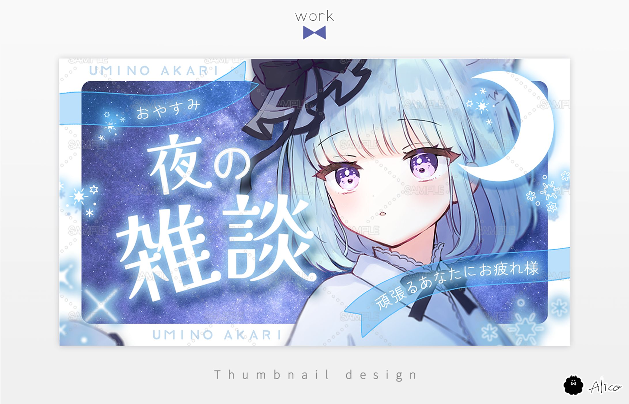 Thumbnail✦海ノ灯里様-1