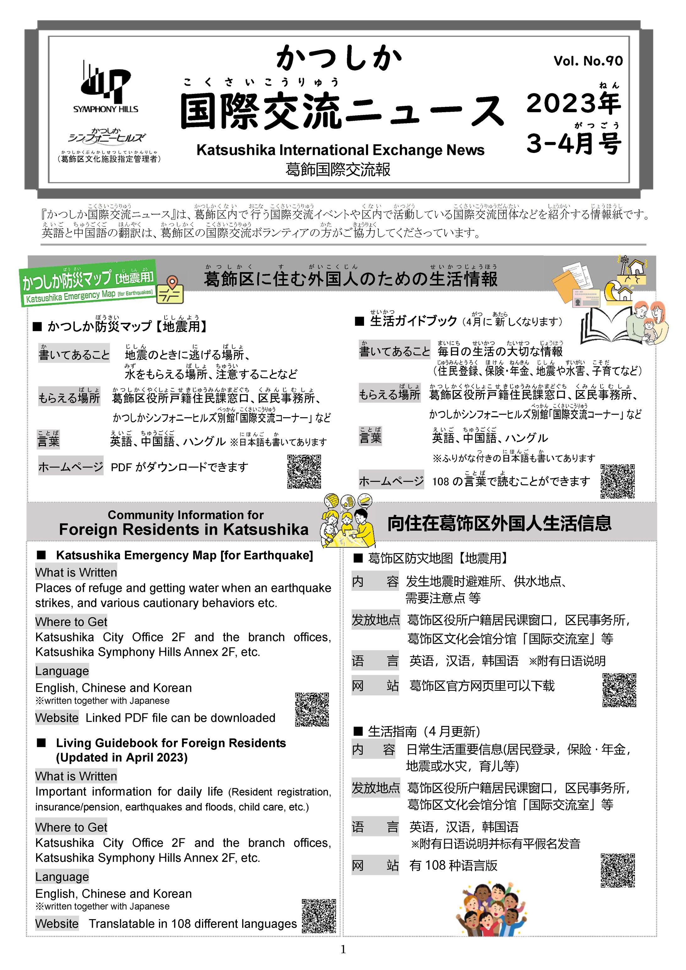 広報紙-1