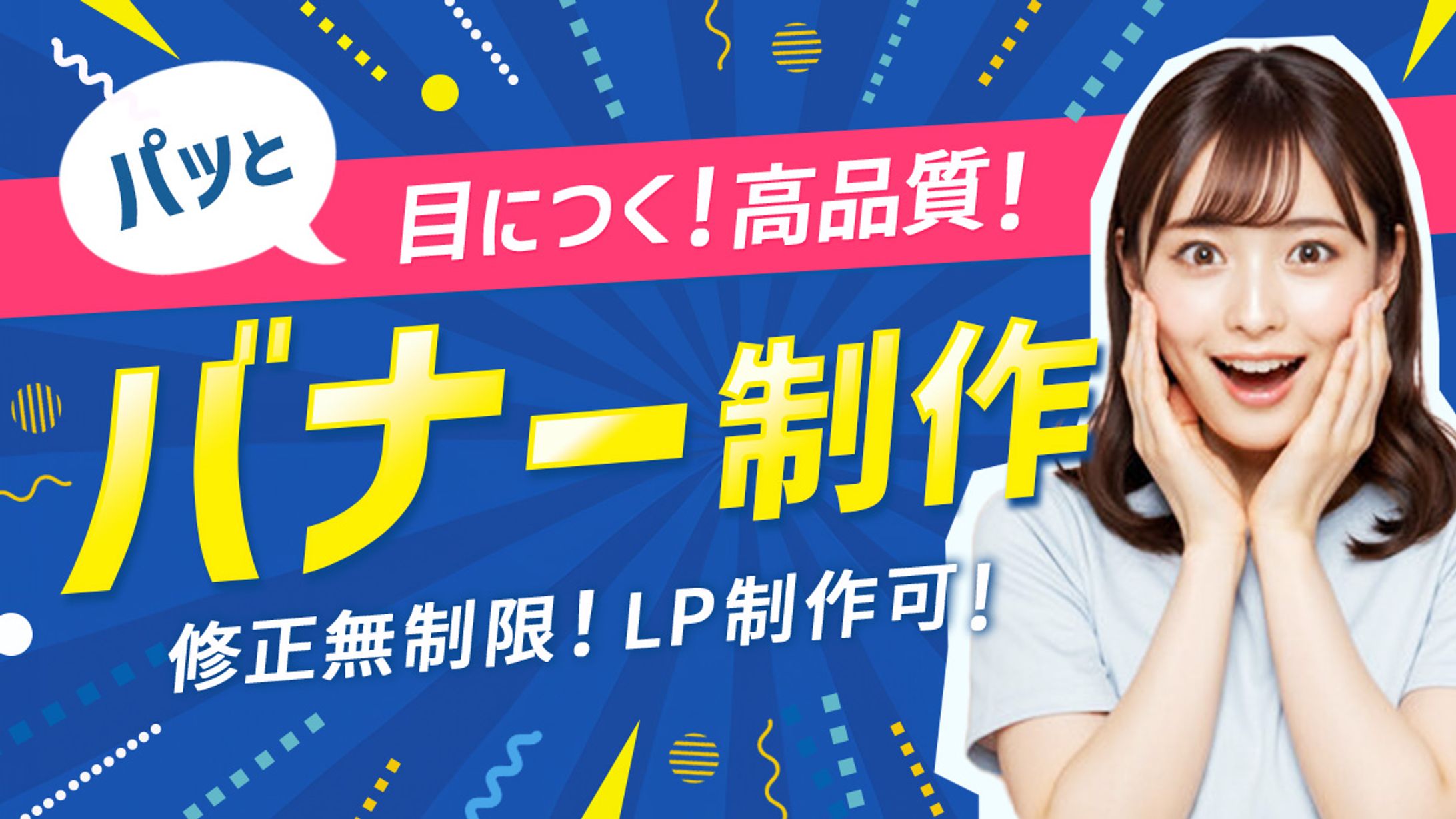 【ランサーズ出品画像】バナー-1