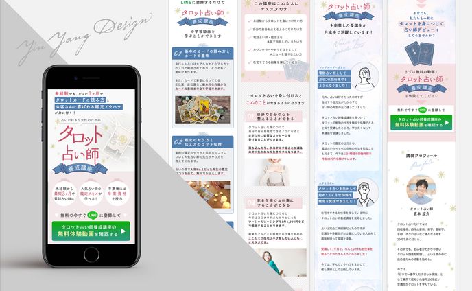 占い、let's play
