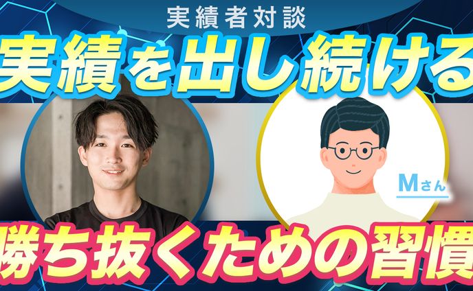 オリジナル制作_対談風サムネ