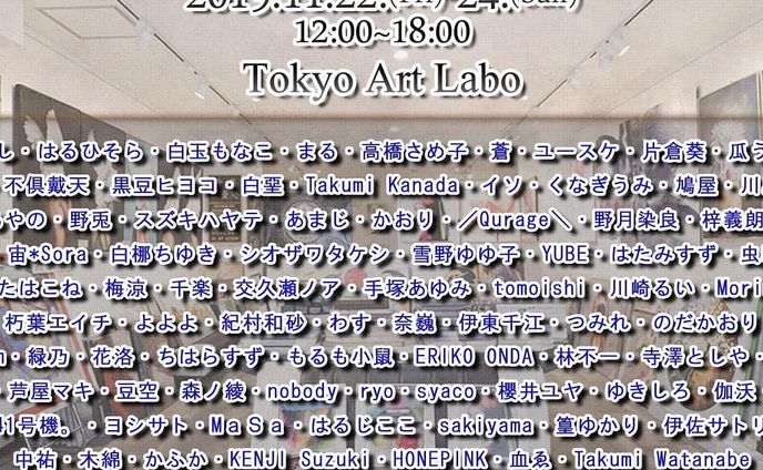 【展示会のお知らせ】
色様プロデュースの展示会に参加いたします✨ 「Art Canvas Collection 2019」
東京アートラボ(蒲田)
2019/11/22(金)～11/24(日)
12:00～18:00

現品購入はモチロン！受注も行え、様々なデザインのキャンバスをお選びいただけます✨

#art #illustration #digitalillustration #canvas #acc2019 #tokyo #Gallery #tokyogallery #animeartstyle #animegirl #animeillustration #artgallerytokyo #digitaldrawing #ACC2019 #original #originalillustration #東京アートラボ
#蒲田 #イラスト #展示会巡り#キャンバス #デザイン #デジタルイラスト #アニメスタイル #オリジナルアート #アート