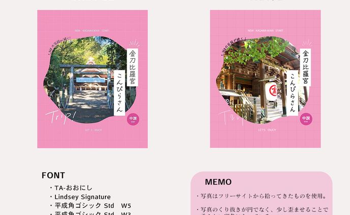【バナートレース】