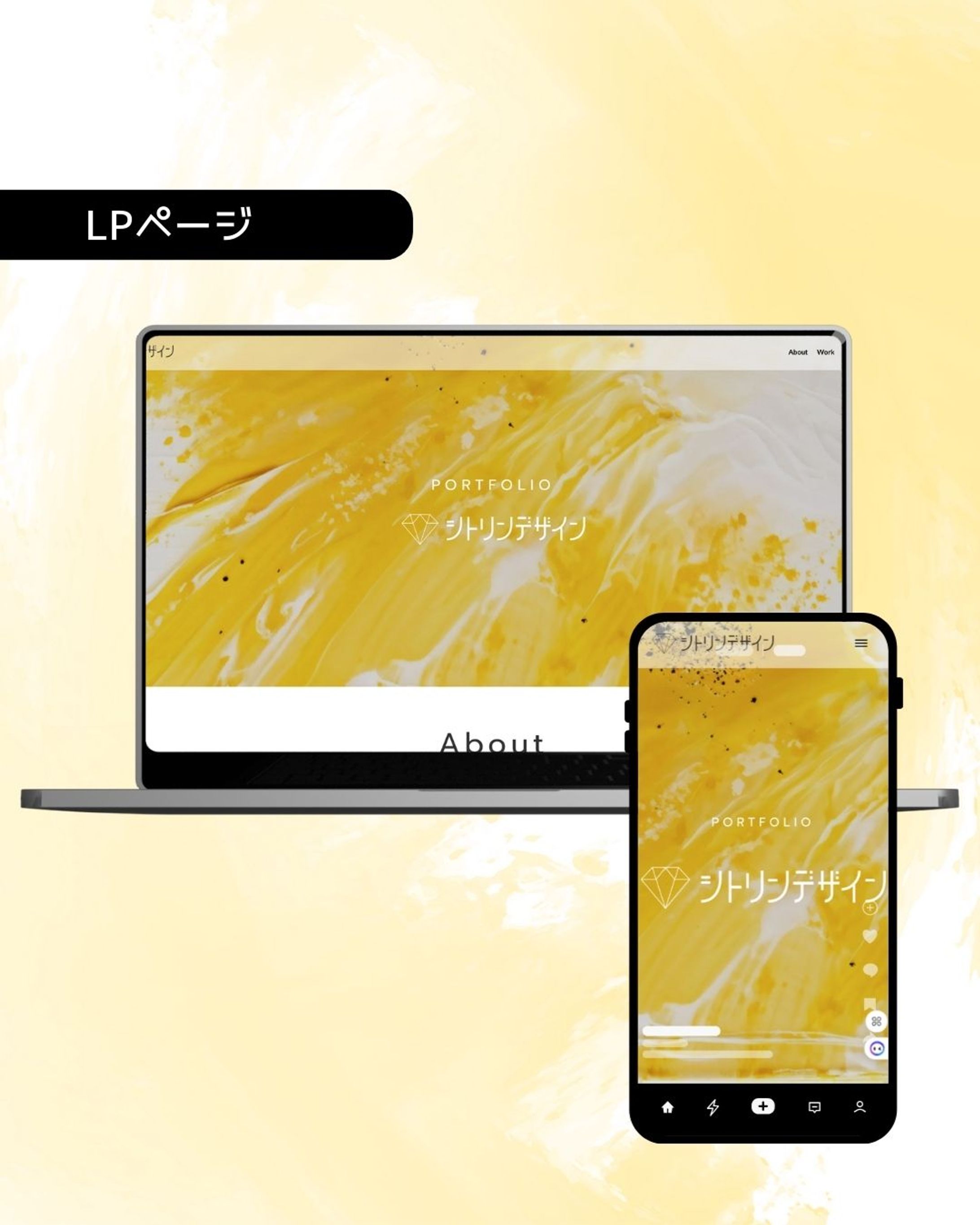 【サービスページ】公開用ポートフォリオ-1