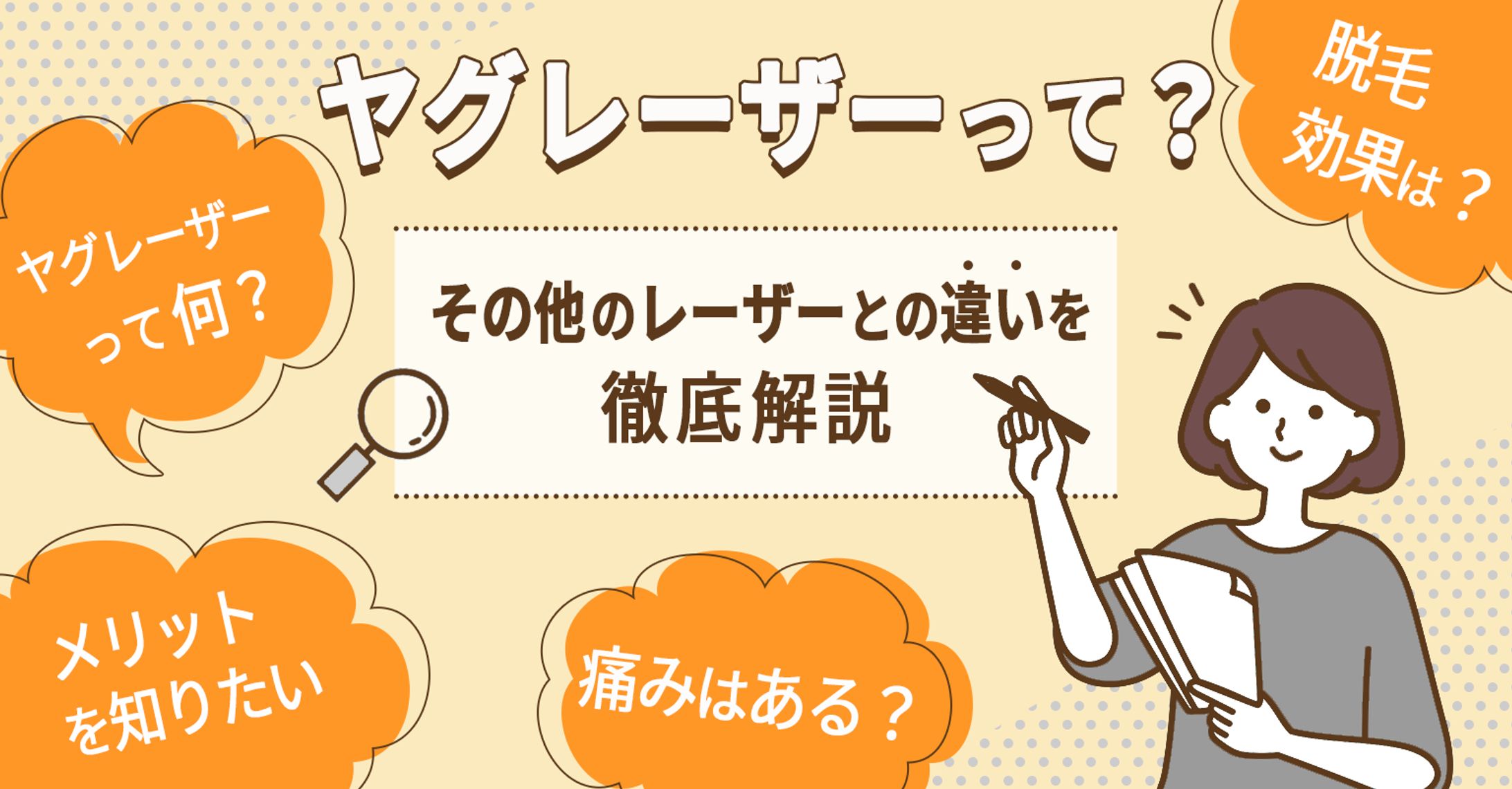【ご依頼】美容コラムのアイキャッチ-1