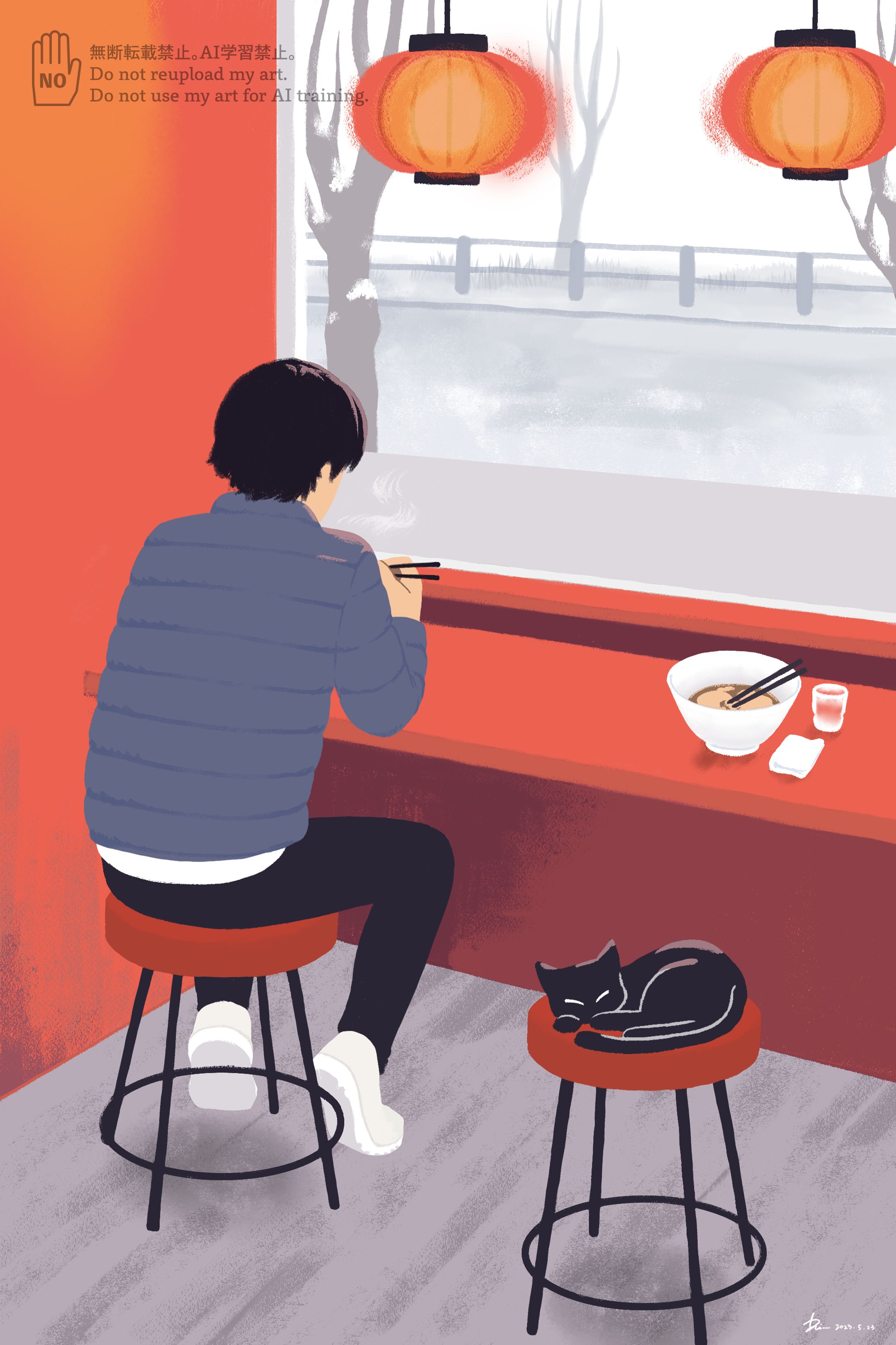 冬の中華料理屋 (5/2023)-1